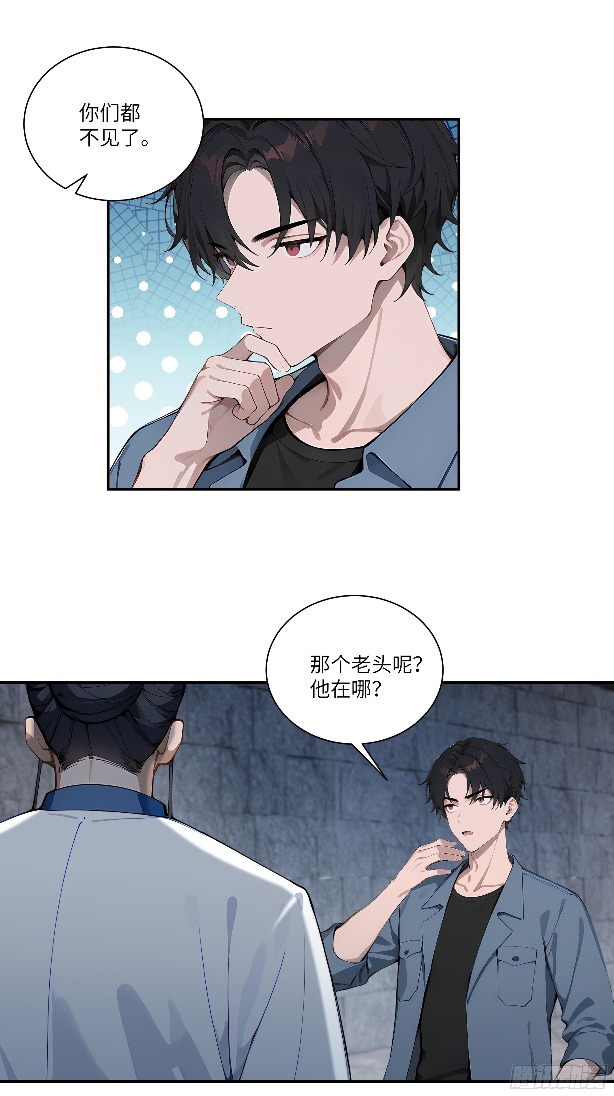 79 不是师兄-第79话