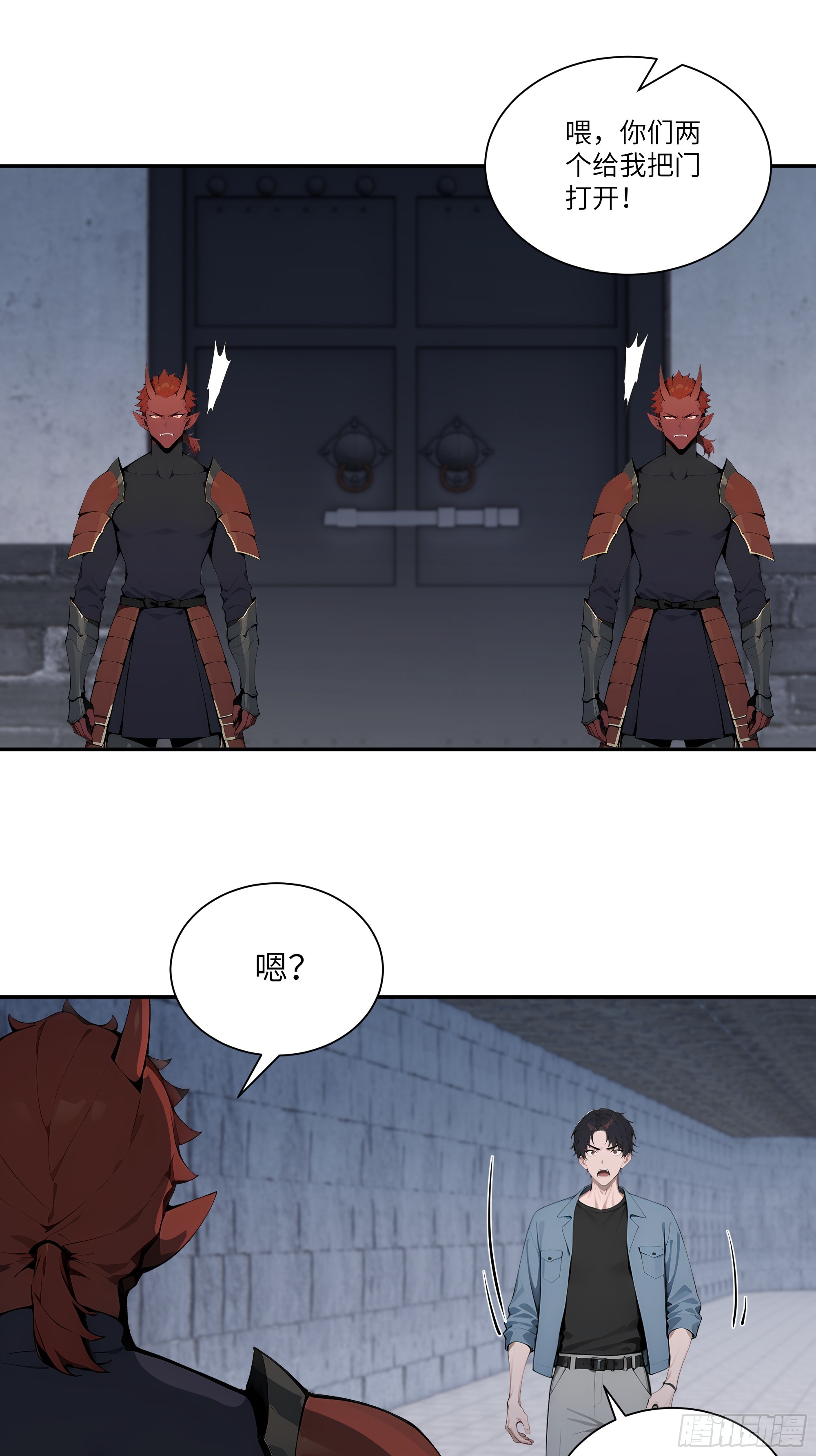 79 不是师兄-第79话