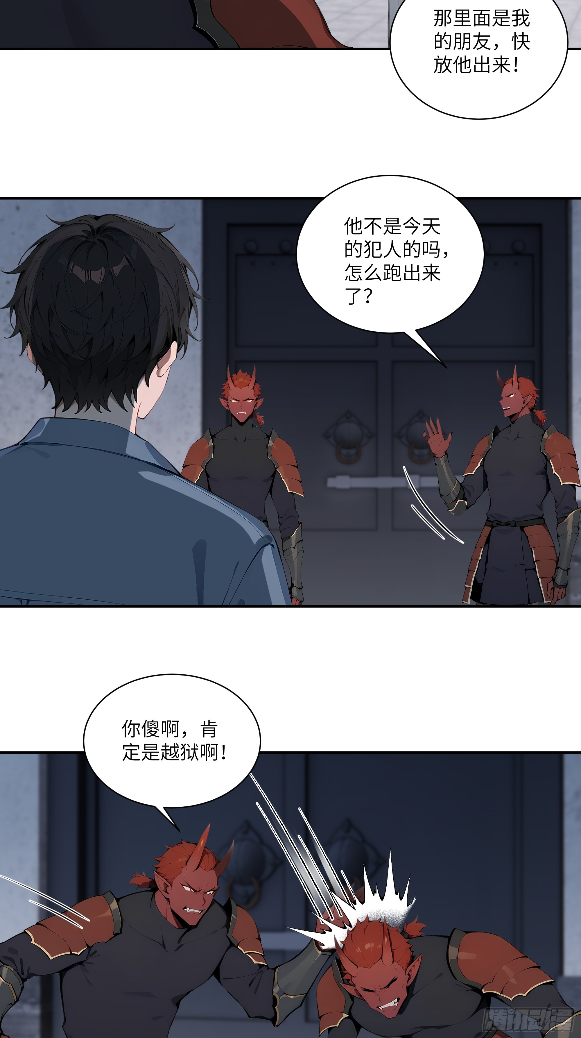 79 不是师兄-第79话