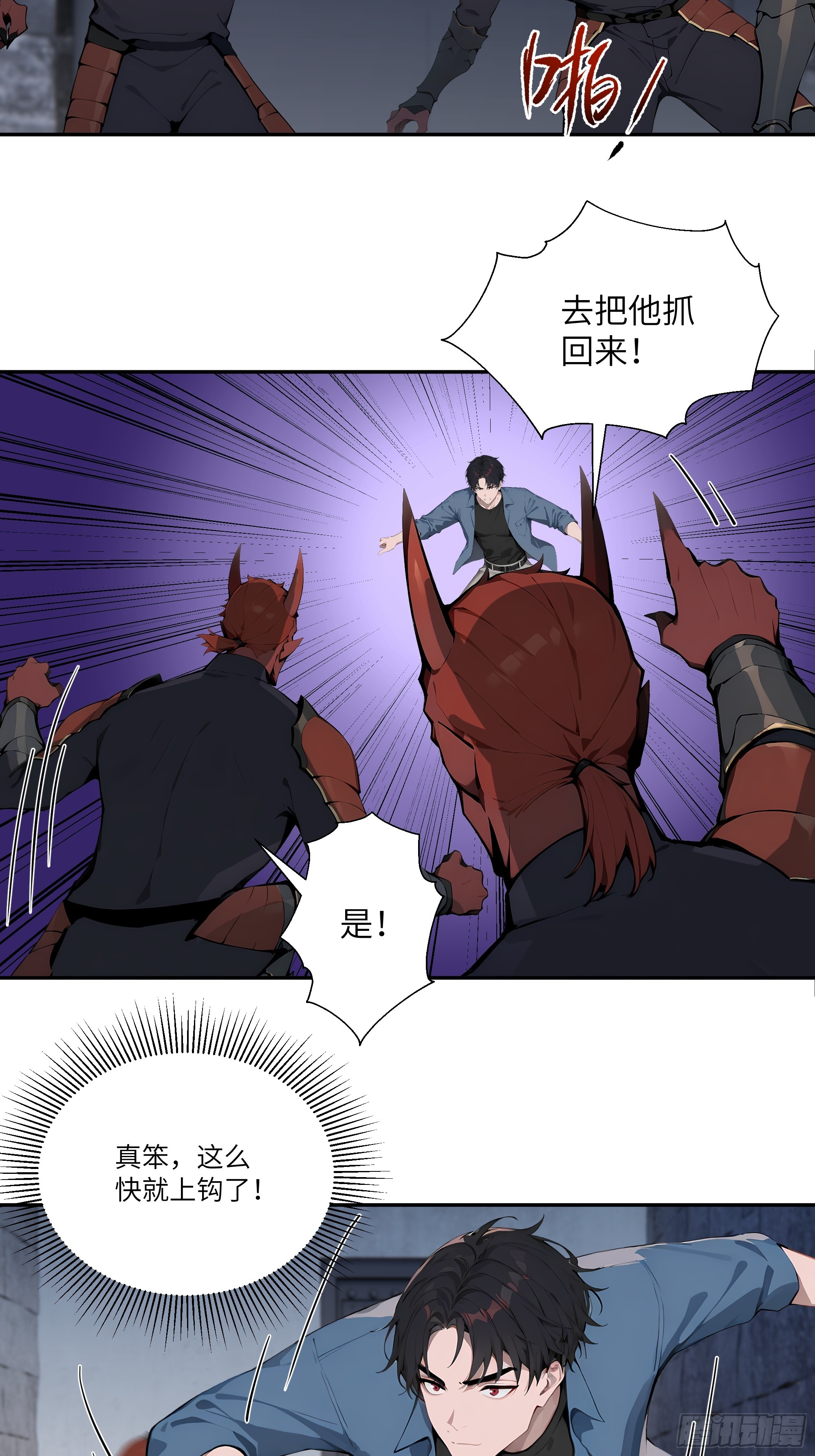 79 不是师兄-第79话