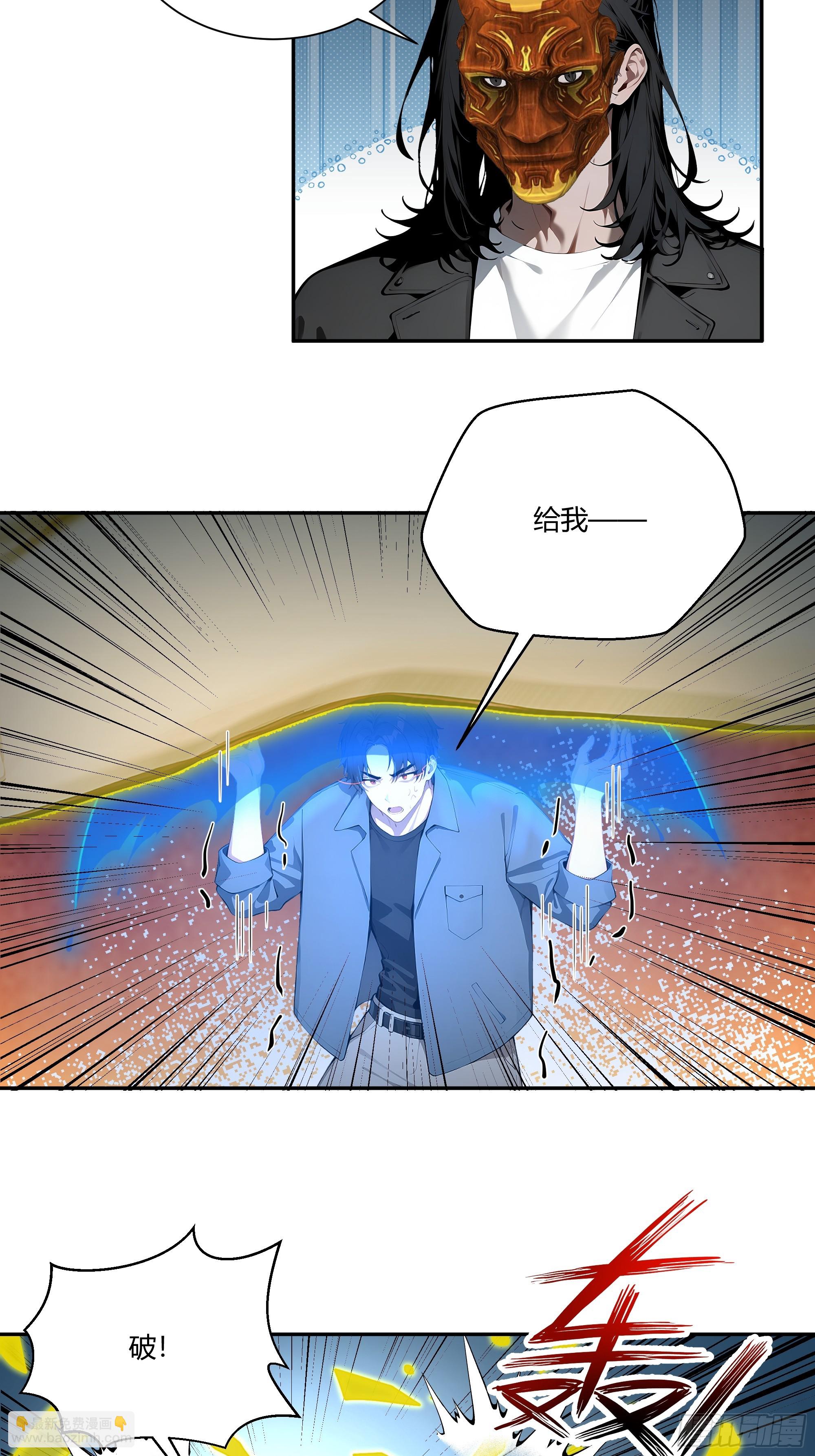 79 不是师兄-第79话