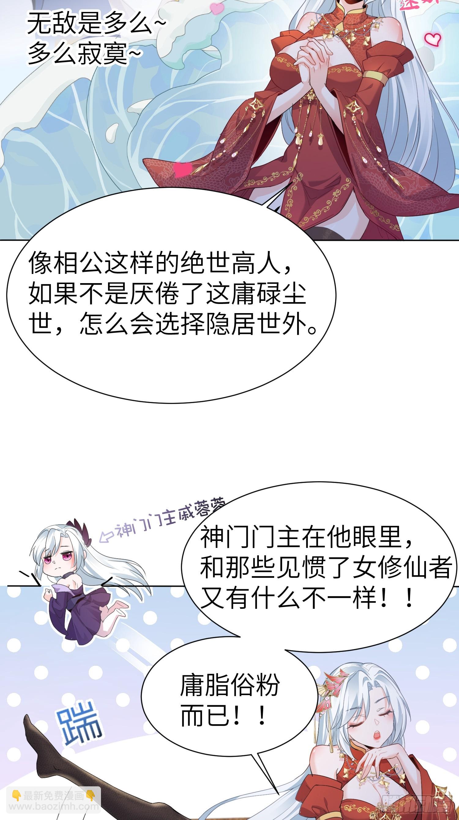 第1话 我被系统抛弃了(1/2)-第1话