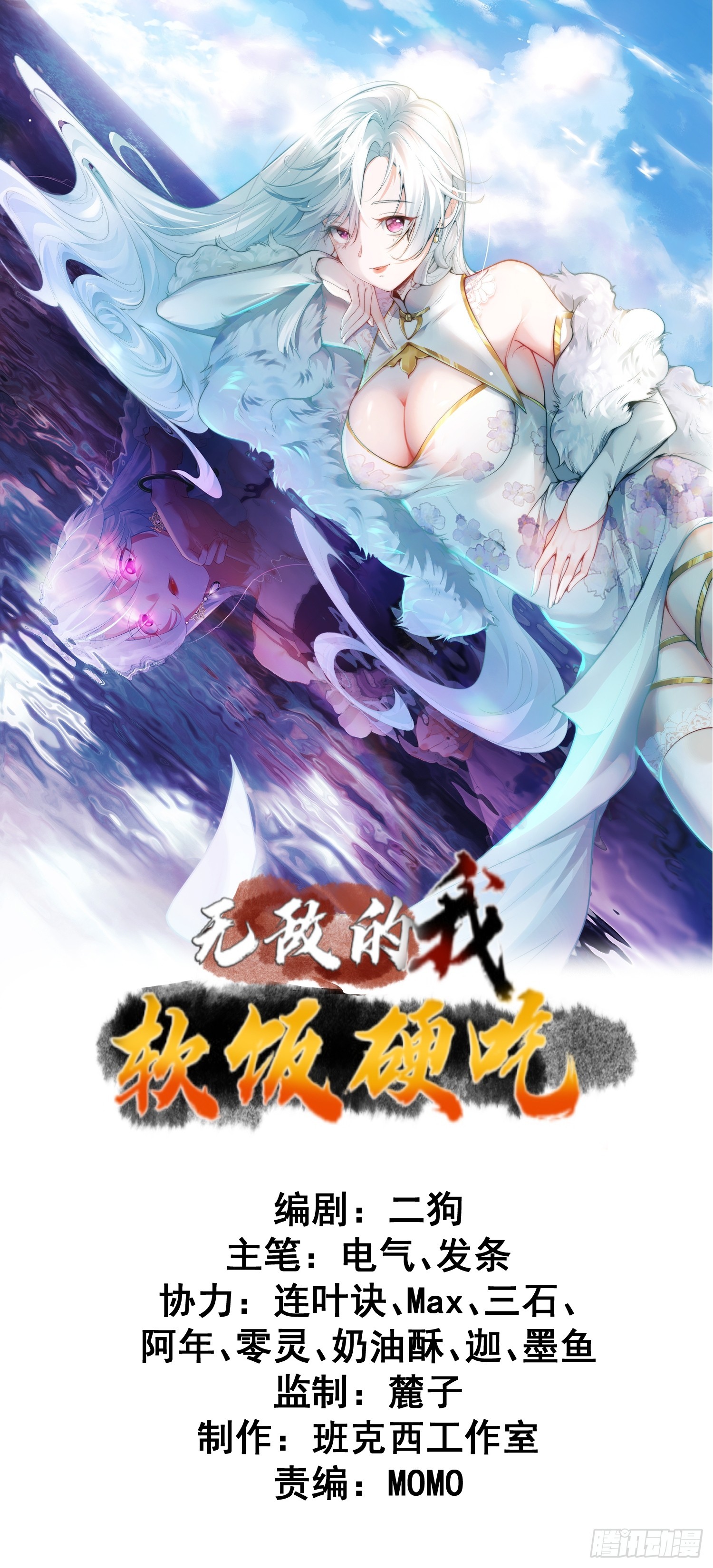 第11话 大姐姐闻到了熟悉味道(1/2)-第11话