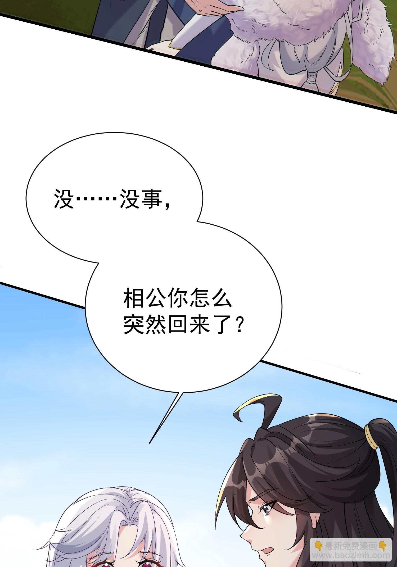 第13话 你谁啊？阻挡我看老婆(1/2)-第13话