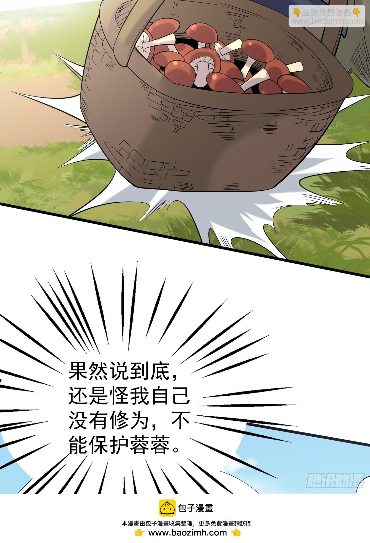 第13话 你谁啊？阻挡我看老婆(1/2)-第13话
