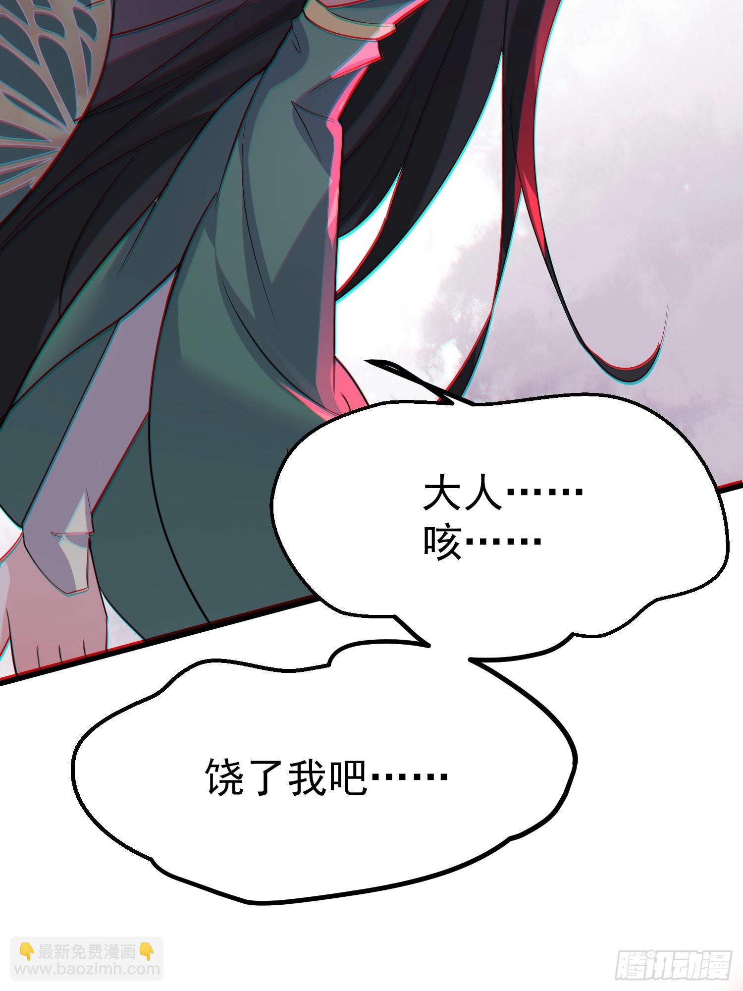 第17话 你还是跟我混吧(1/2)-第17话