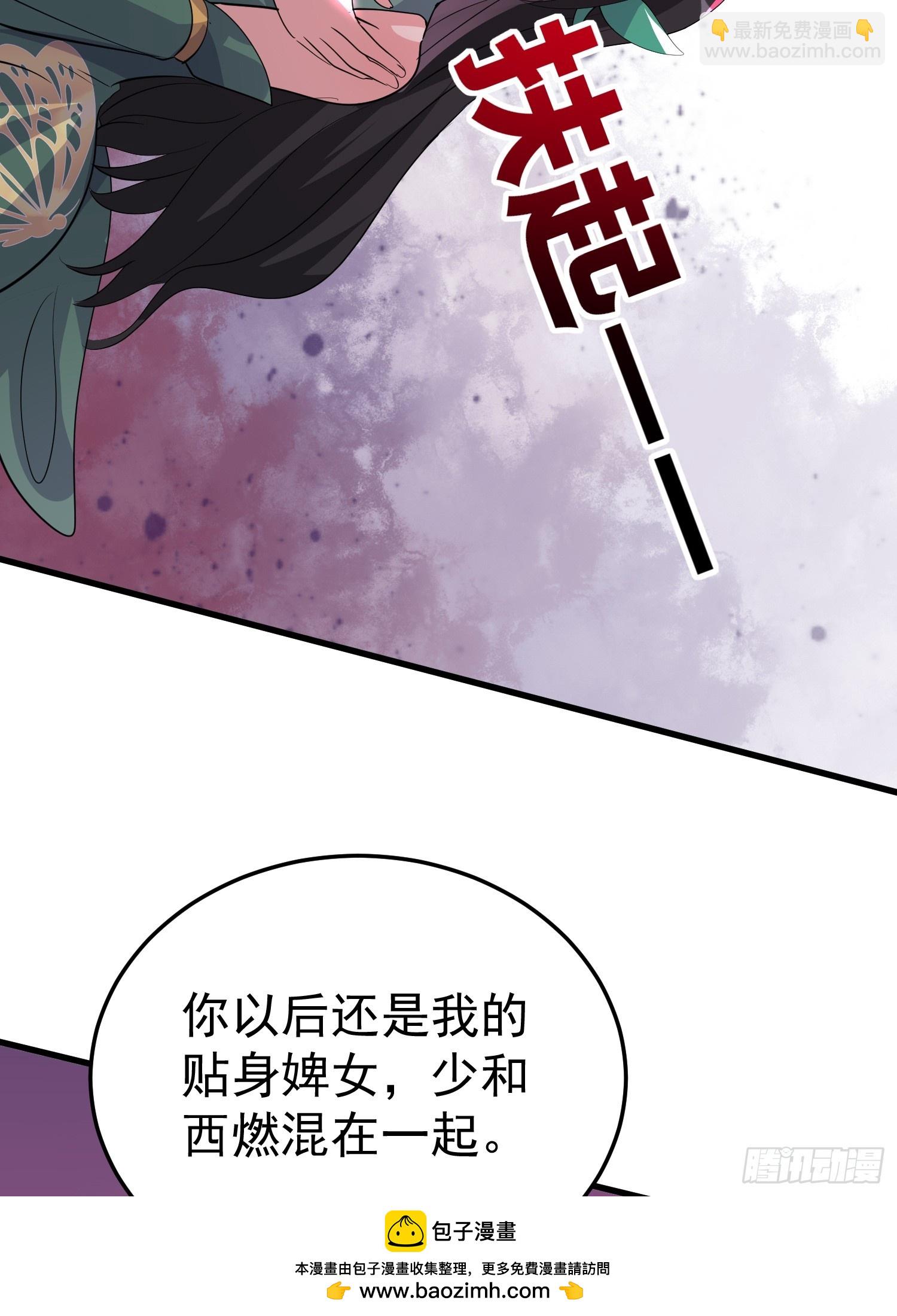 第17话 你还是跟我混吧(1/2)-第17话