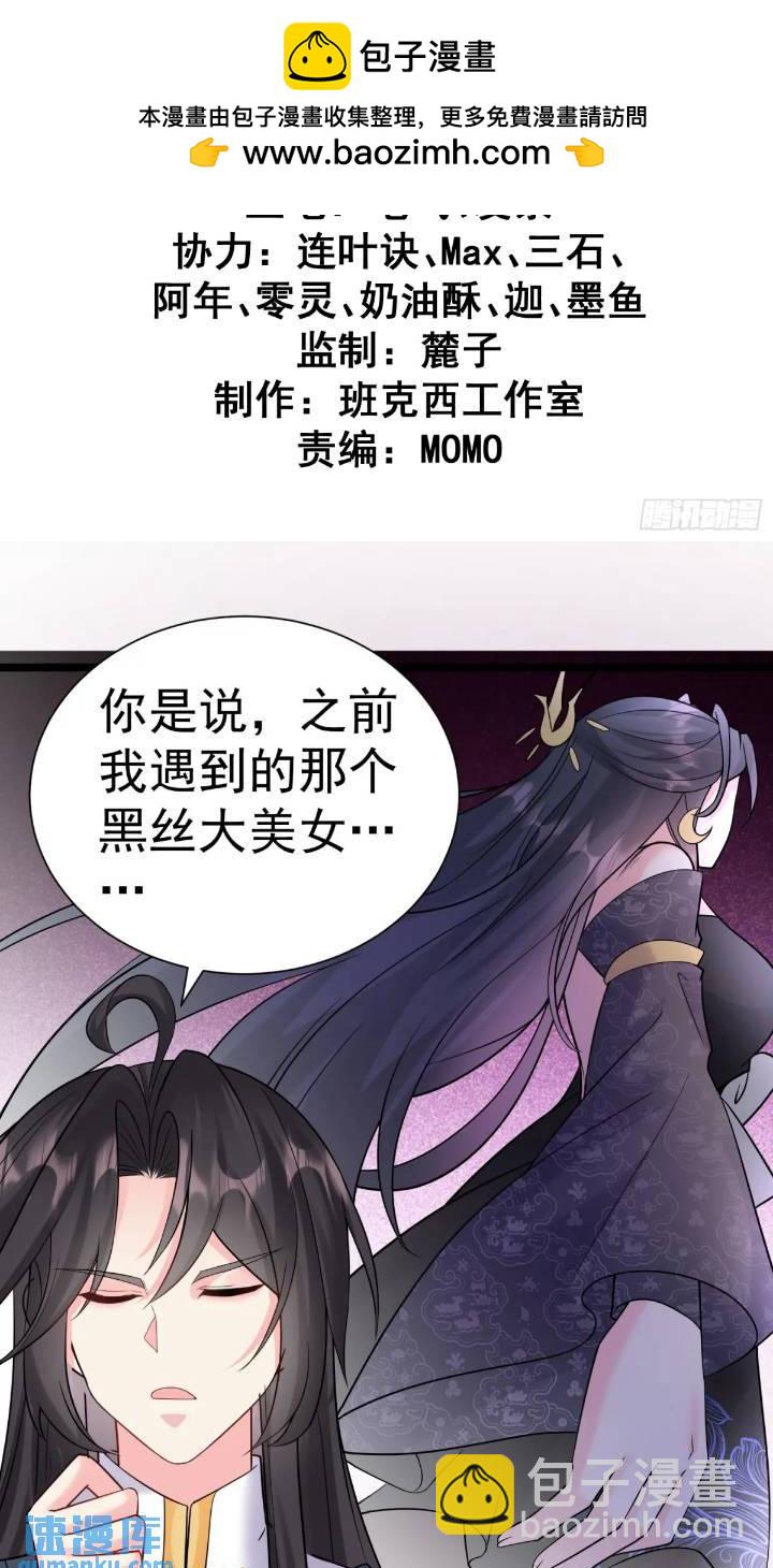 第21话 初魔出世-第21话
