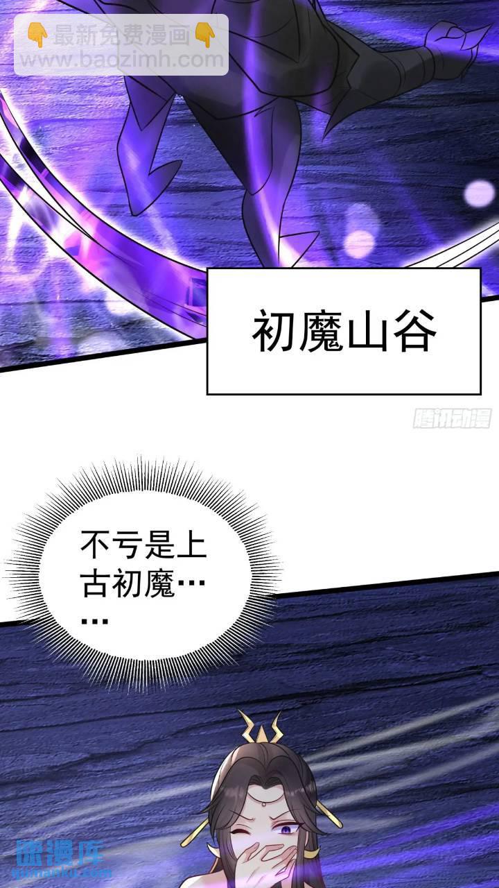 第21话 初魔出世-第21话