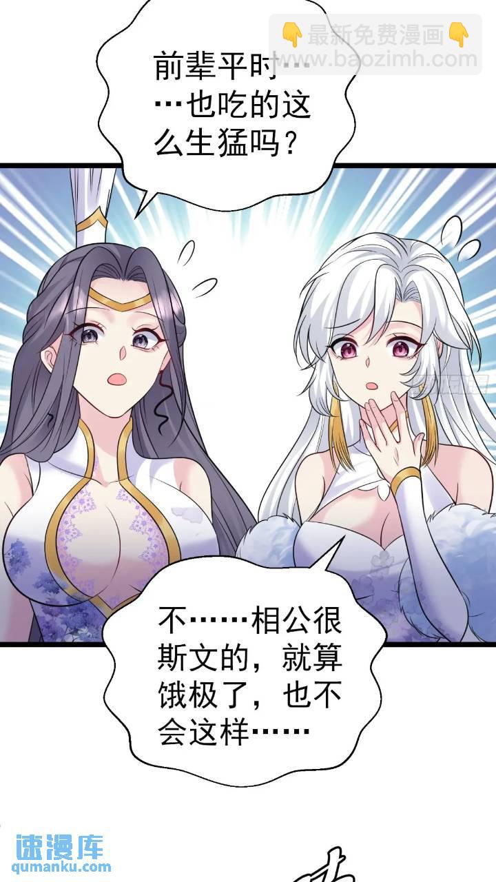 第21话 初魔出世-第21话