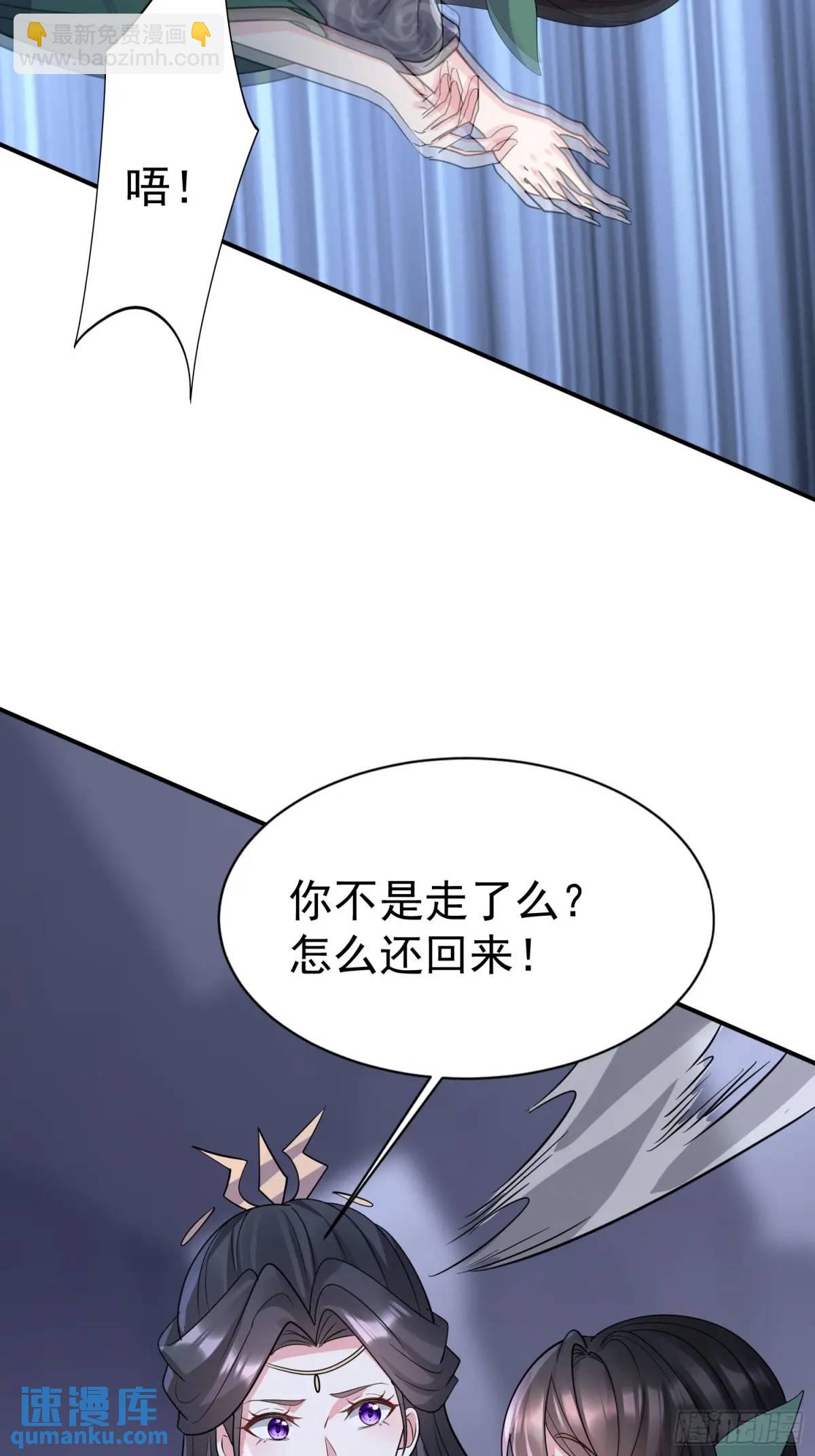 第23话 不跑等着做养料是吧(1/2)-第23话