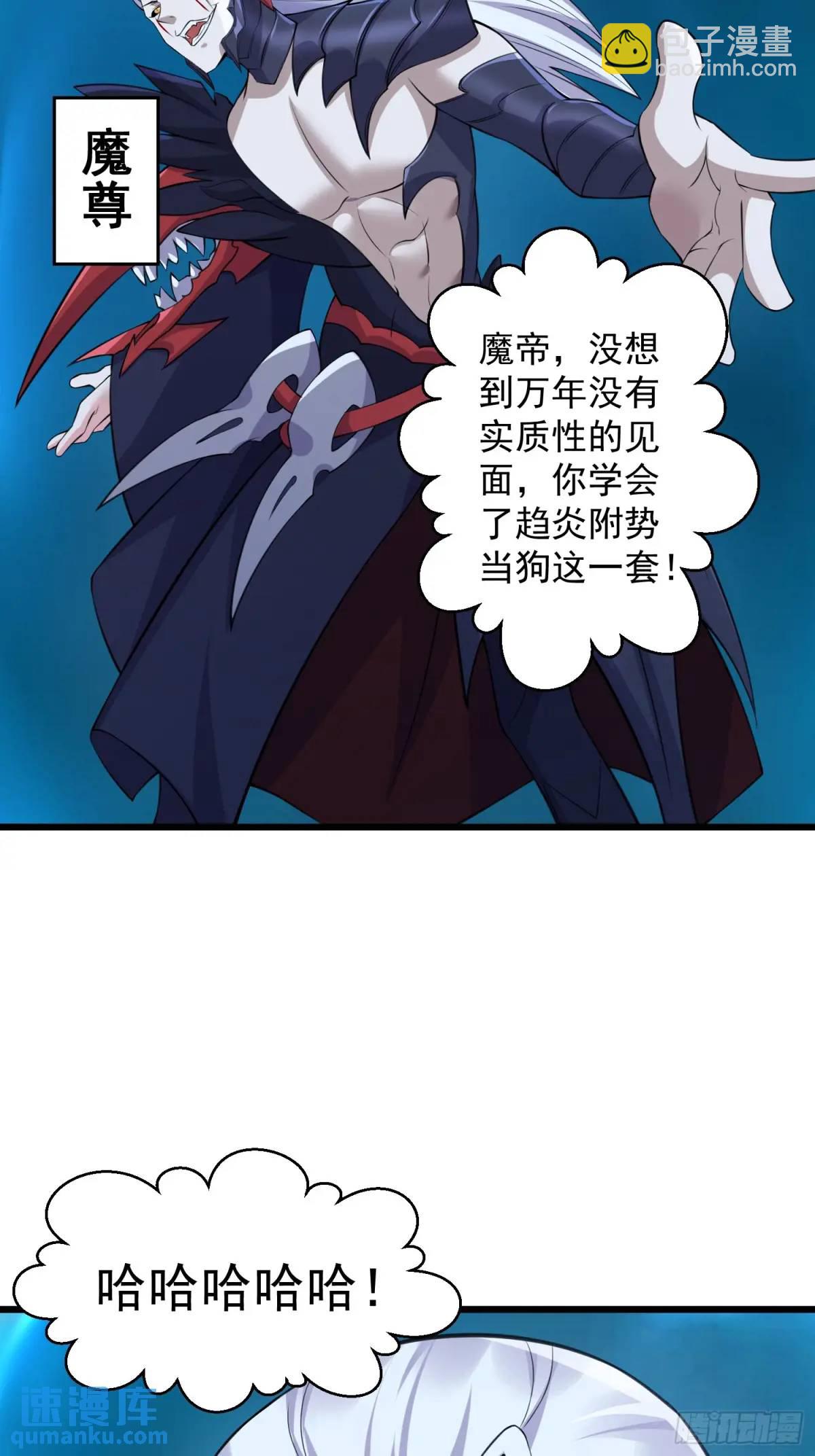 第25话 做舔狗你是最擅长的-第25话