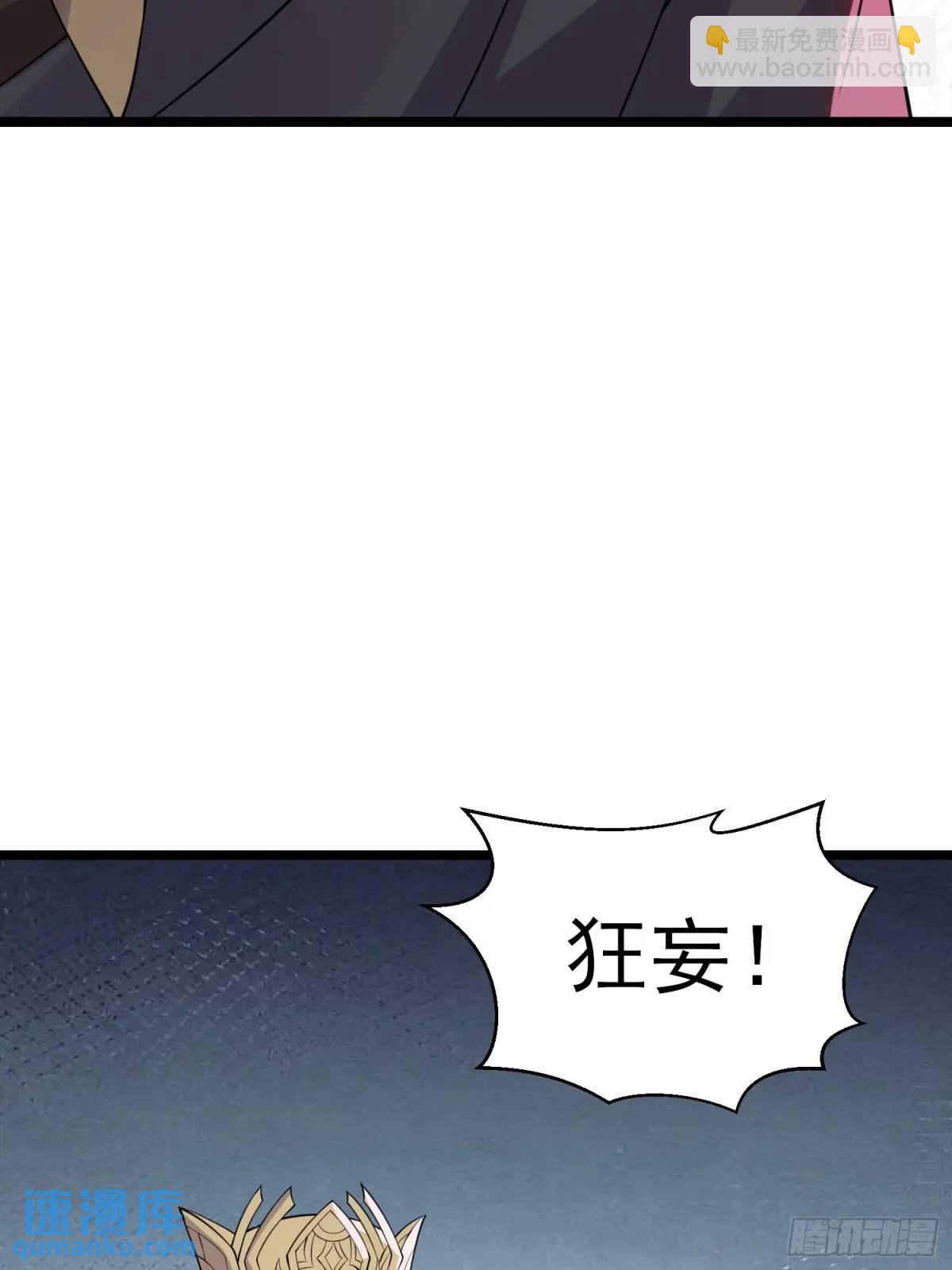 第29话 看！我抓住两个落单的(1/2)-第29话