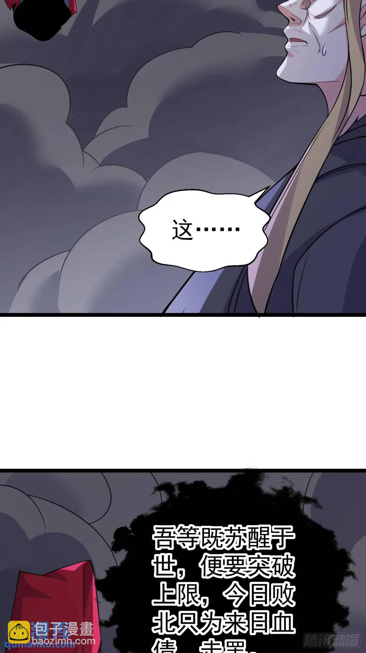 第29话 看！我抓住两个落单的(1/2)-第29话