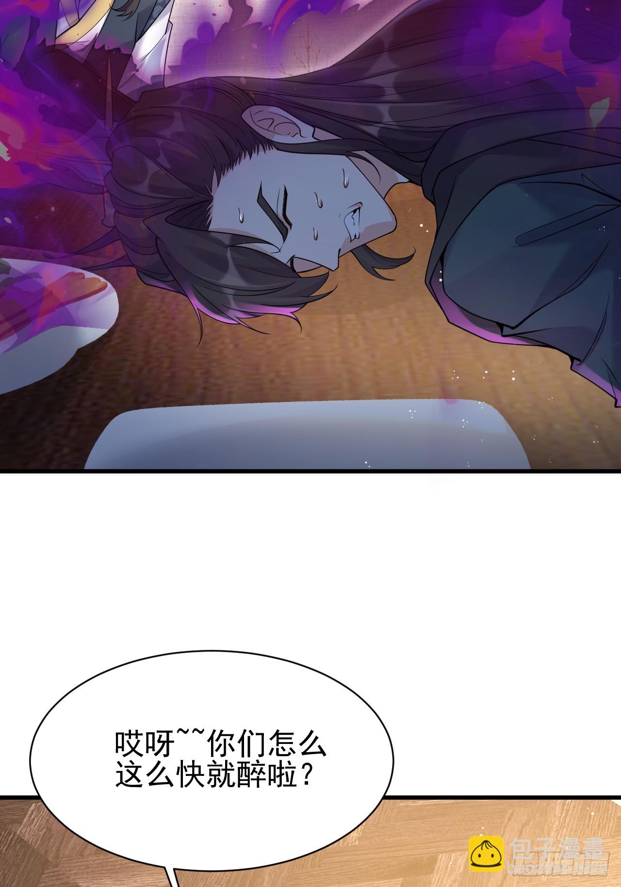 第3话 罢免门主-第3话