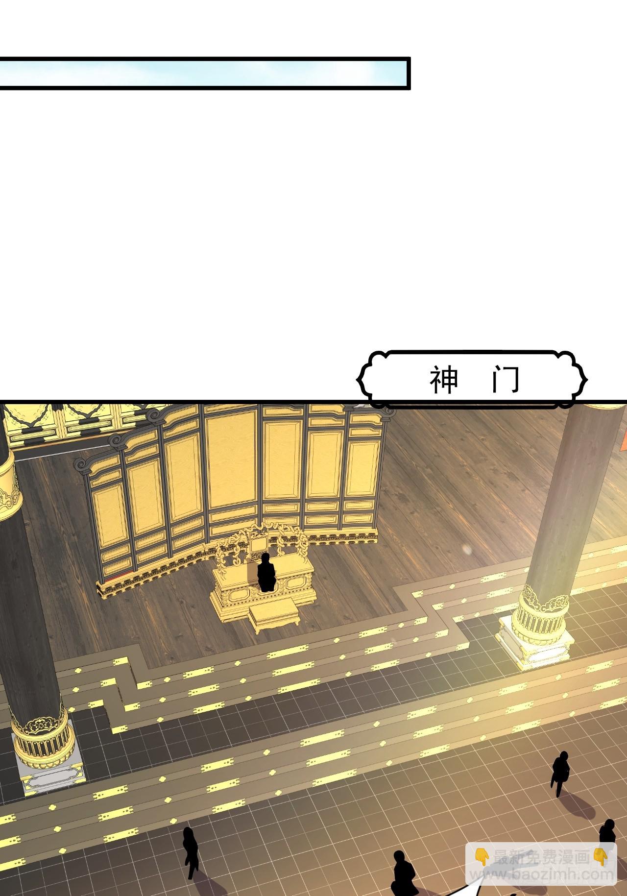 第3话 罢免门主-第3话