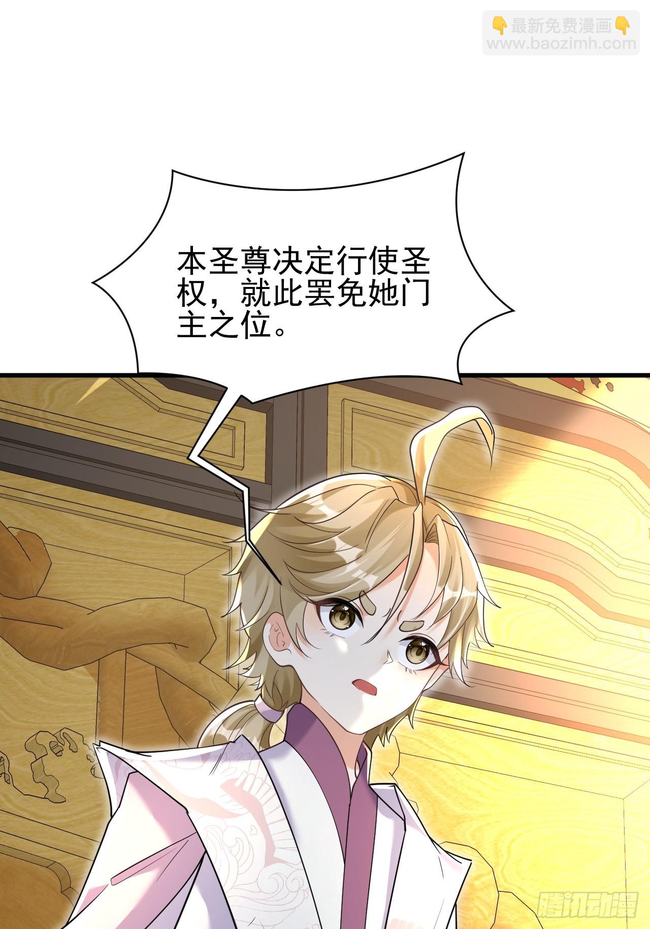第3话 罢免门主-第3话