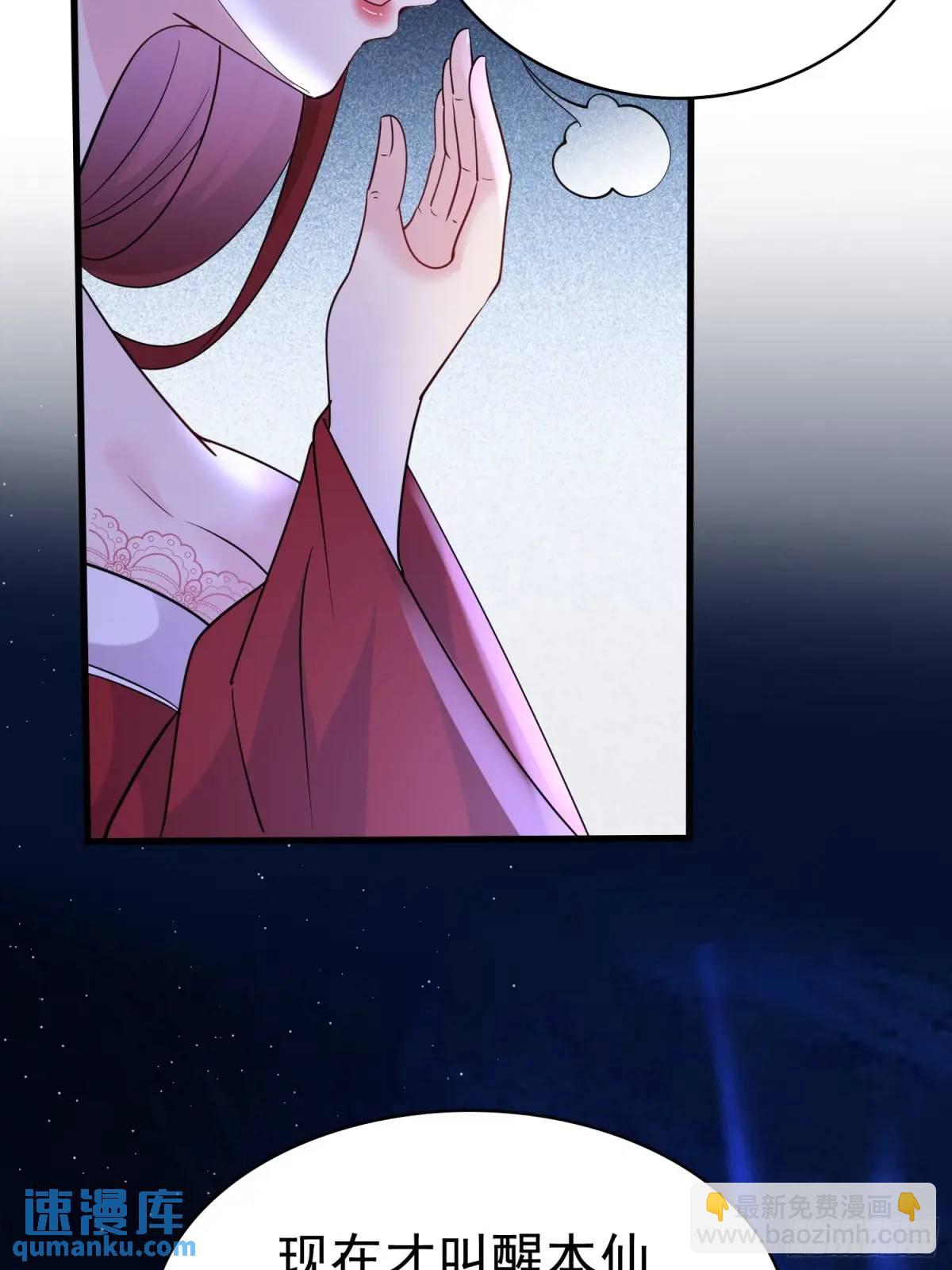 第31话 女仙出世-第31话