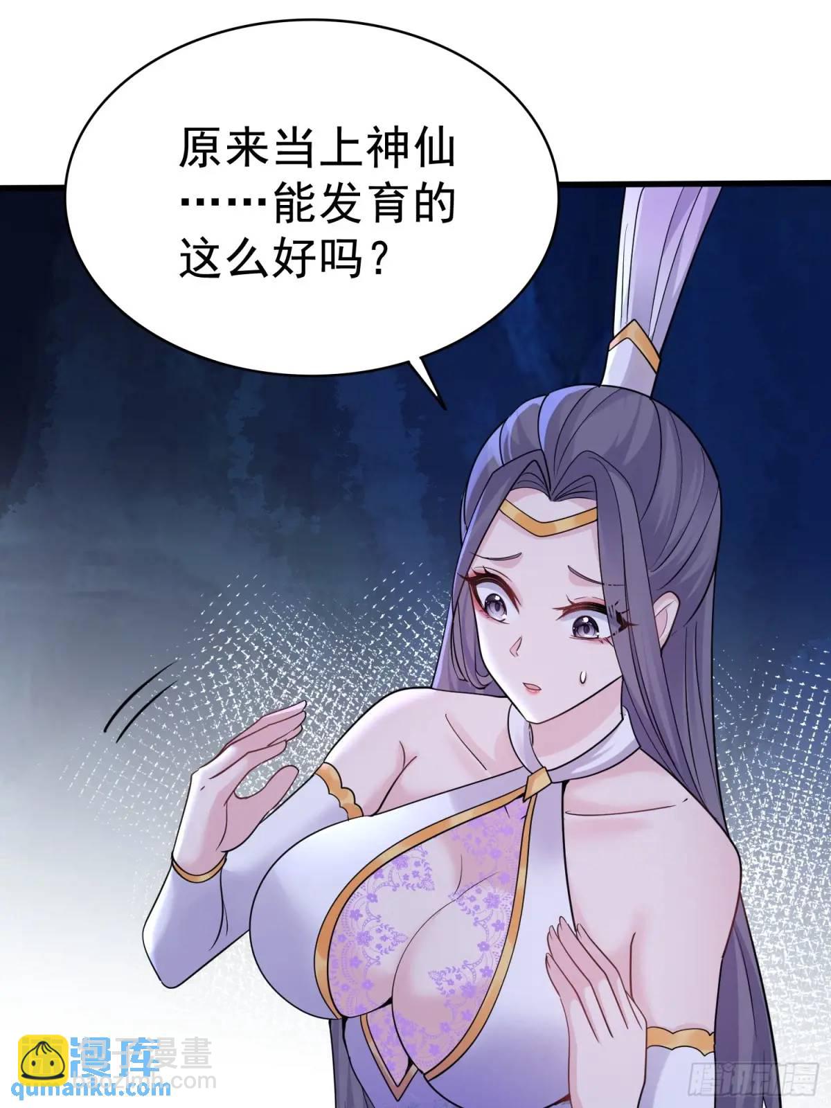 第31话 女仙出世-第31话