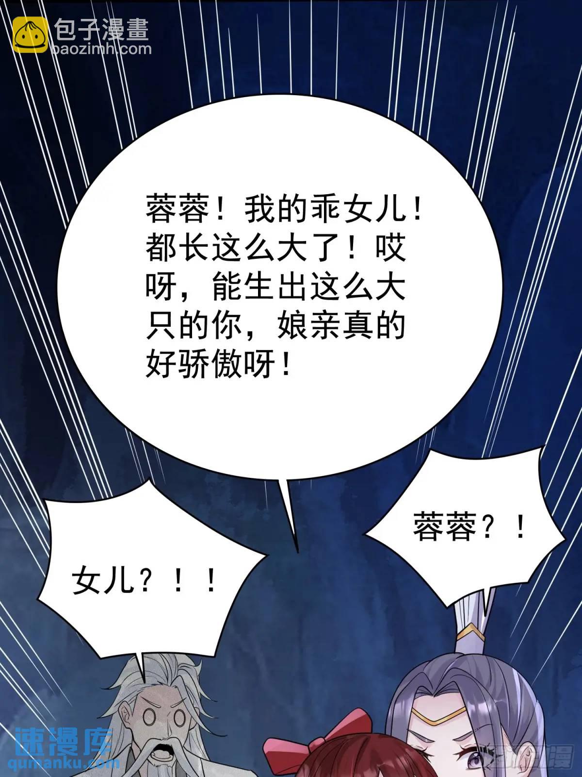 第31话 女仙出世-第31话