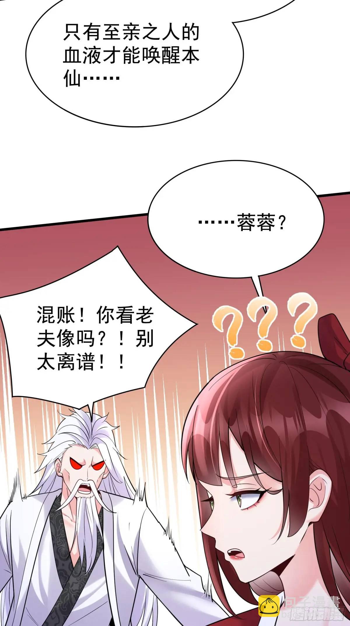 第31话 女仙出世-第31话