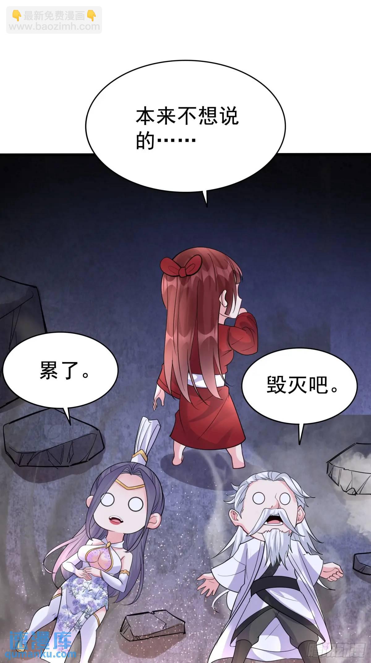 第31话 女仙出世-第31话