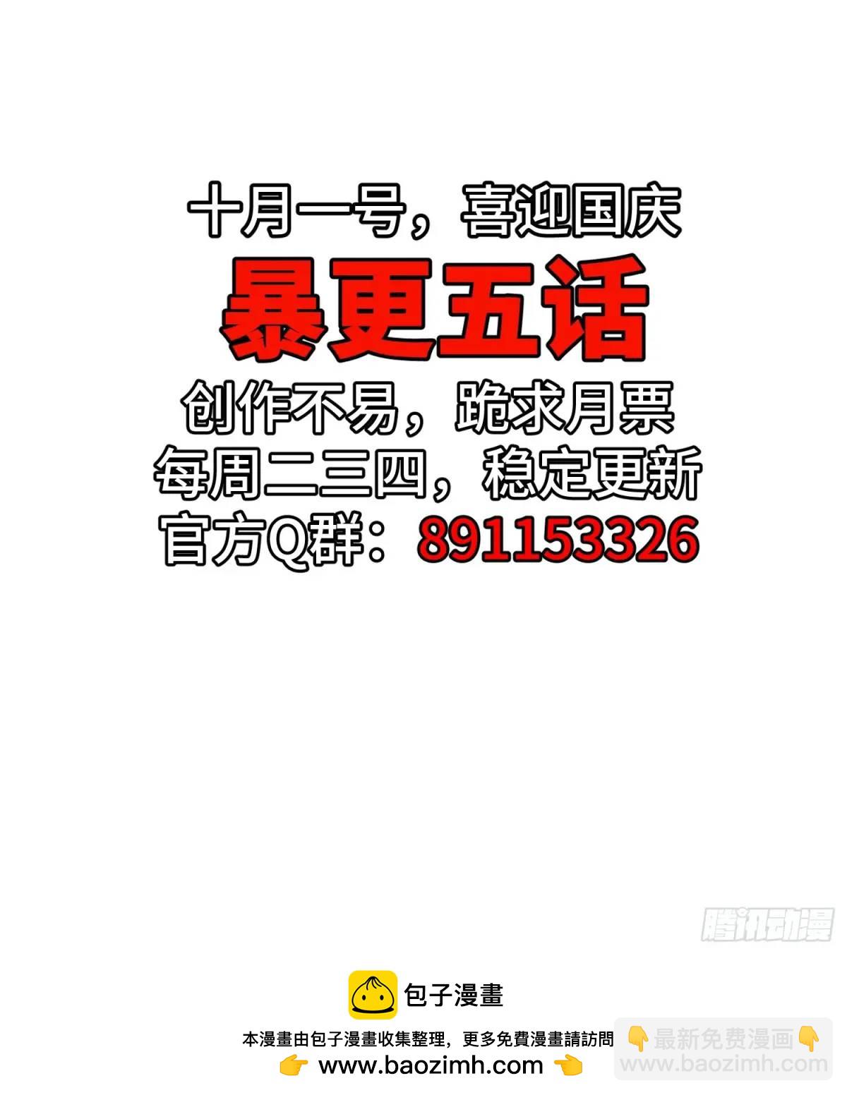 第31话 女仙出世-第31话