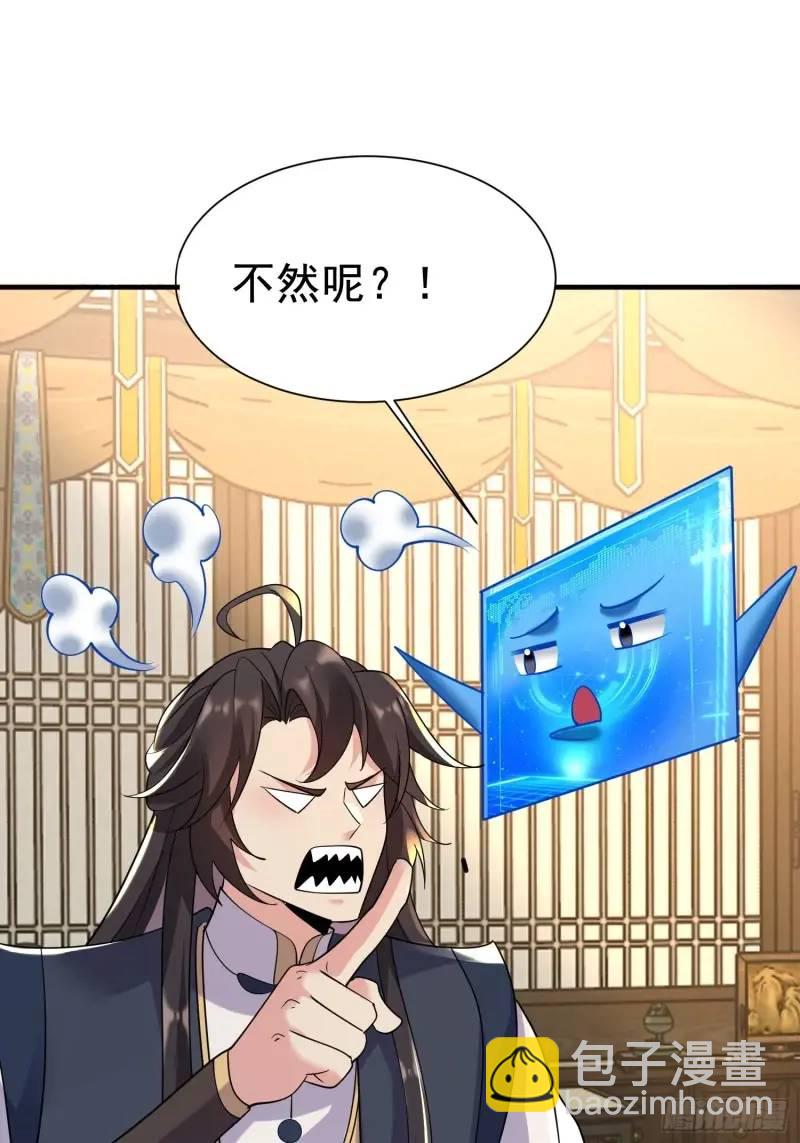 第33话 在线急，老婆涨魔了！-第33话