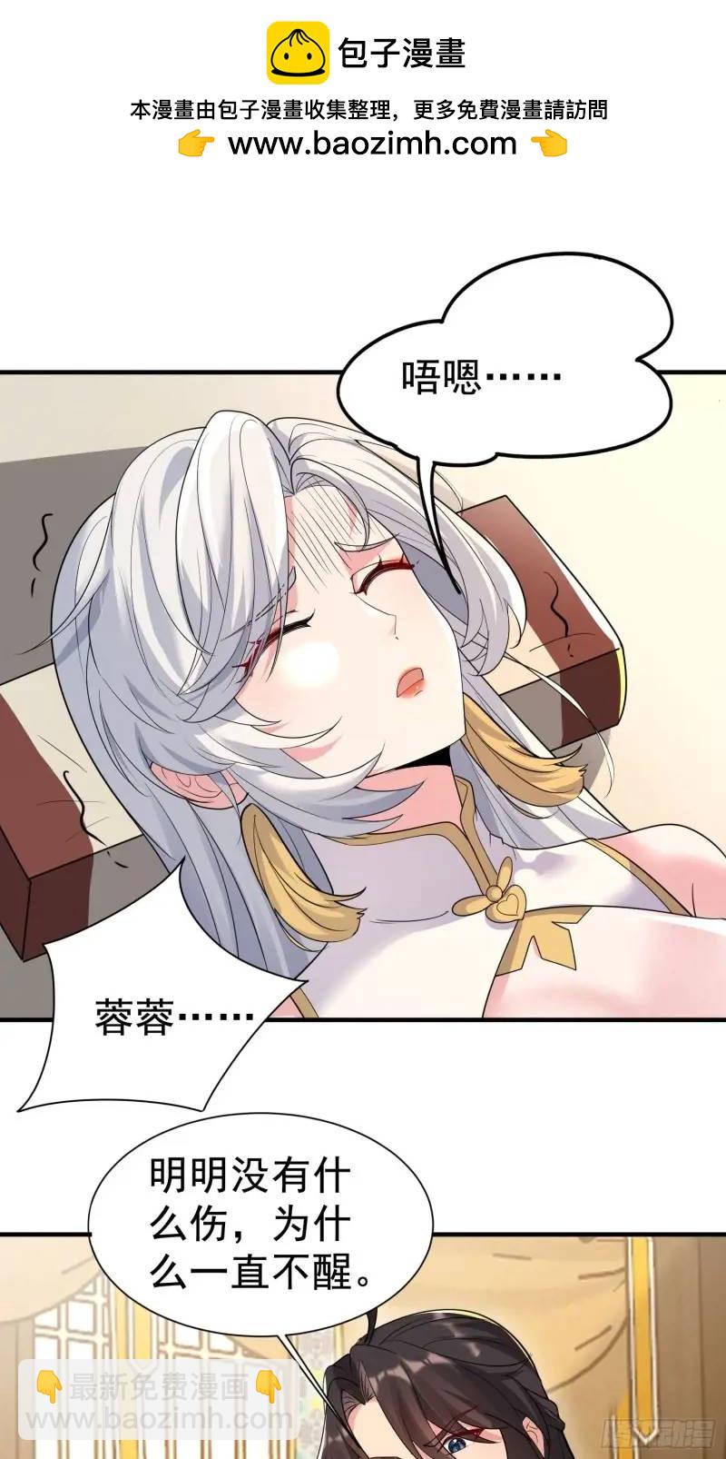 第33话 在线急，老婆涨魔了！-第33话