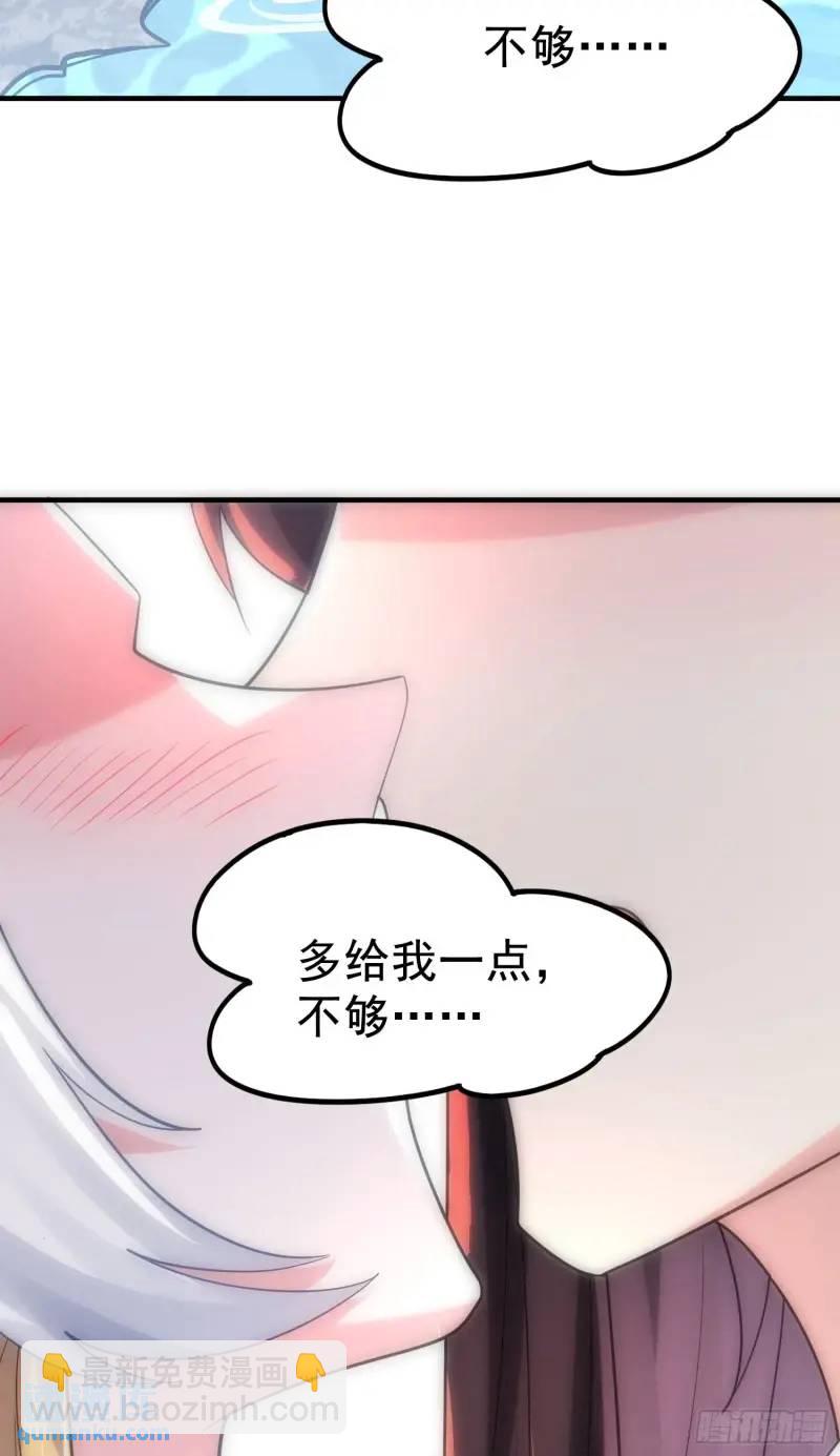 第33话 在线急，老婆涨魔了！-第33话