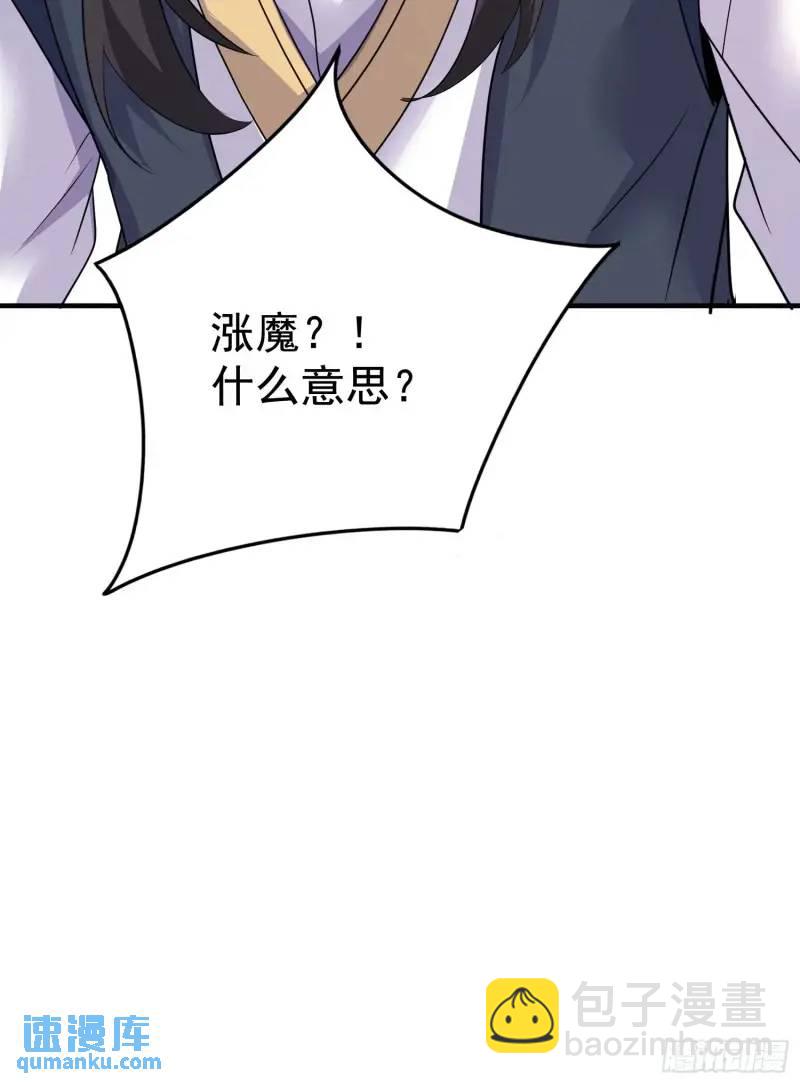 第33话 在线急，老婆涨魔了！-第33话