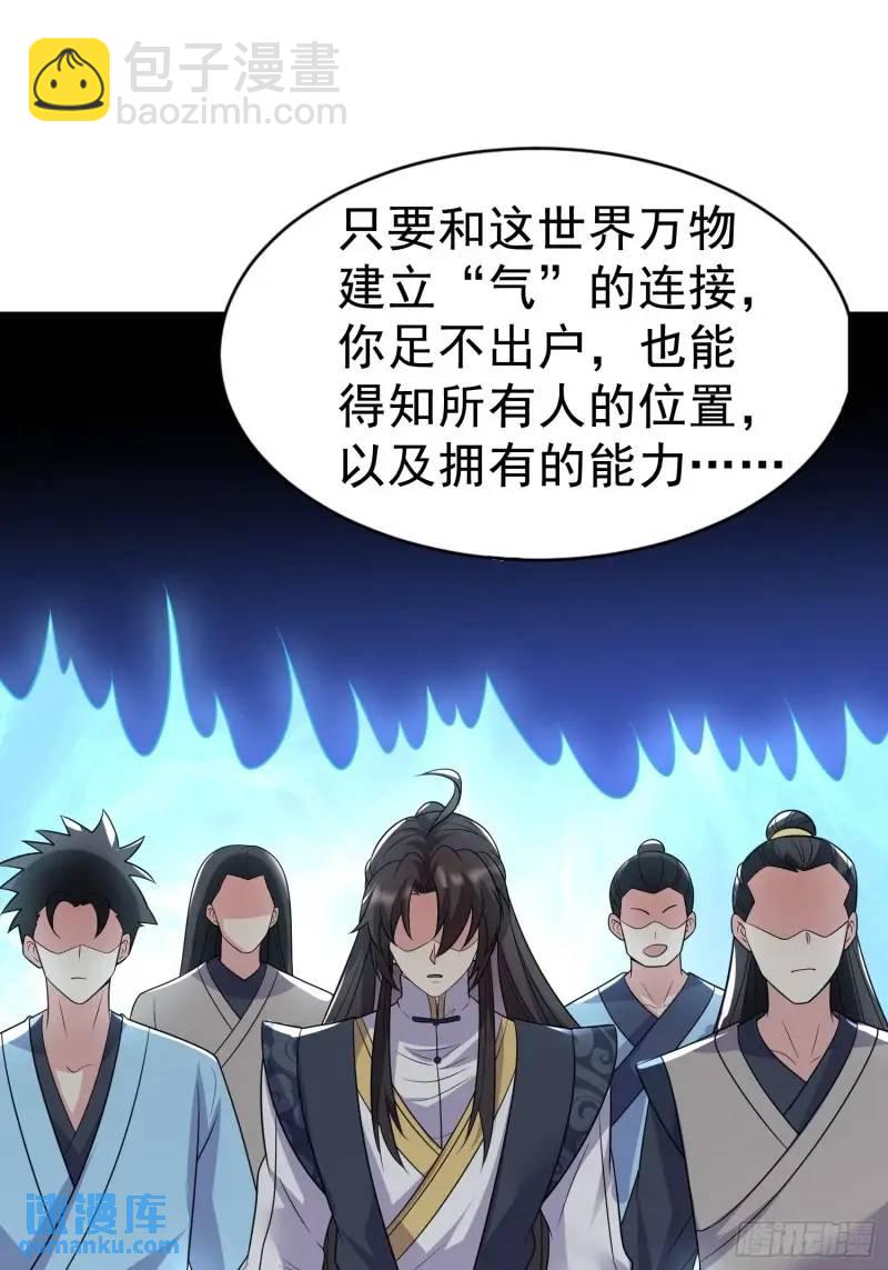 第35话 修炼开始-第35话