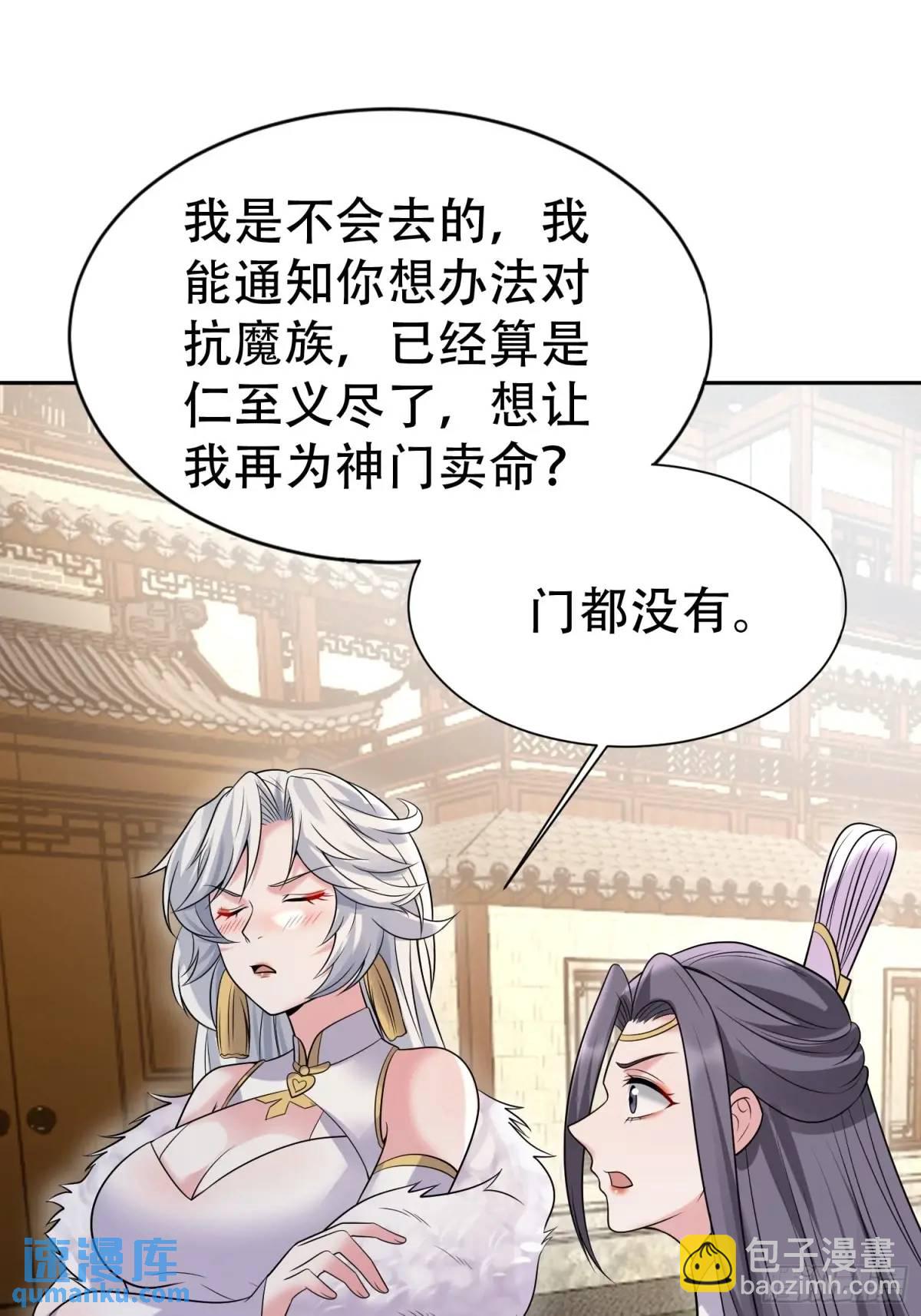 第37话 得来不易的幸福-第37话