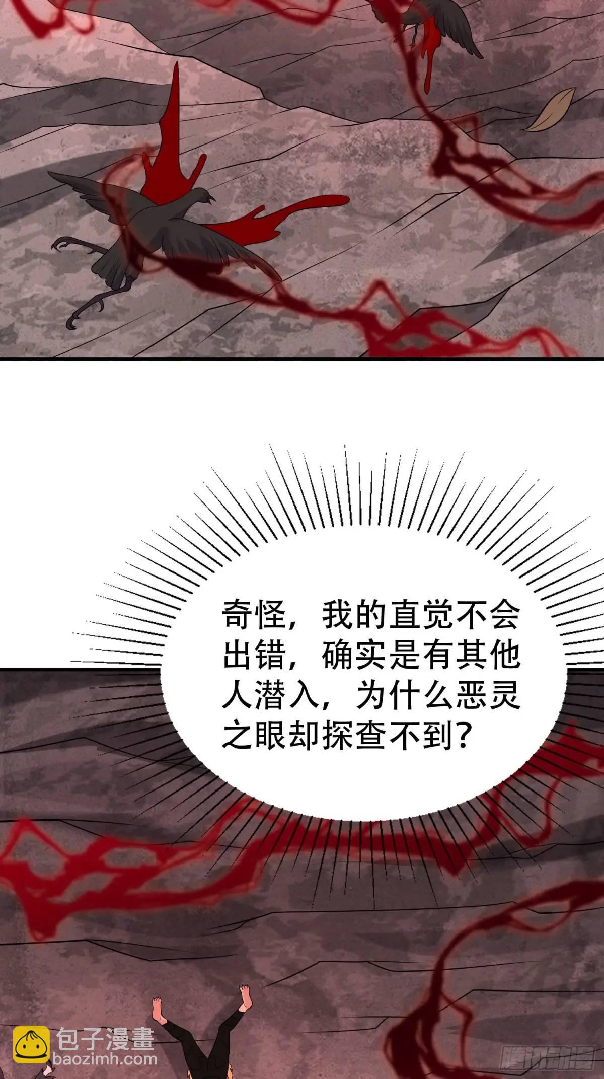 第39话 恶灵之眼-第39话