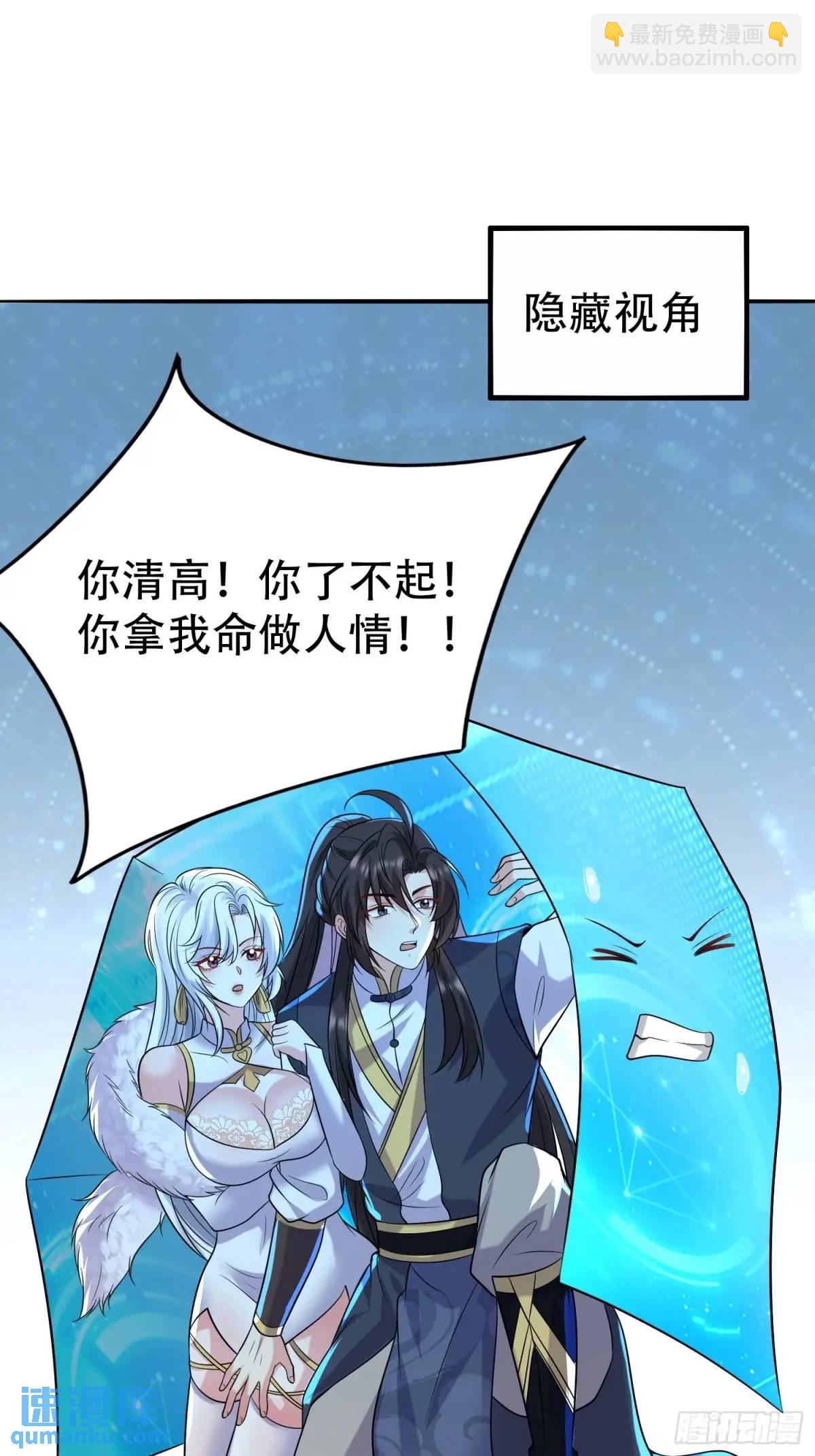 第39话 恶灵之眼-第39话
