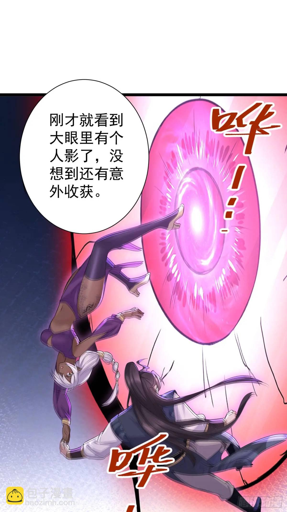 第41话 统统变成我的玩物吧(1/2)-第41话