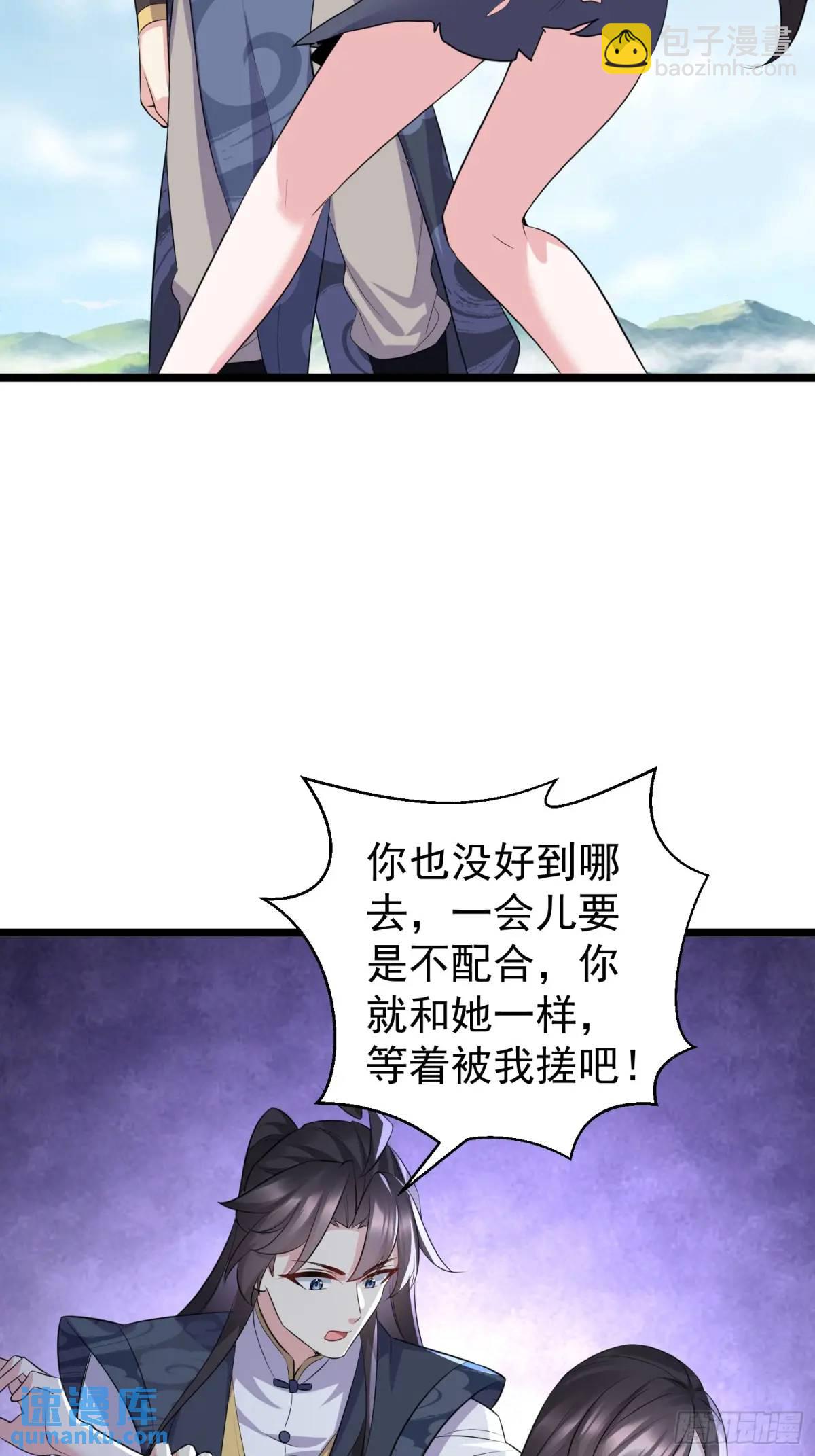 第41话 统统变成我的玩物吧(1/2)-第41话