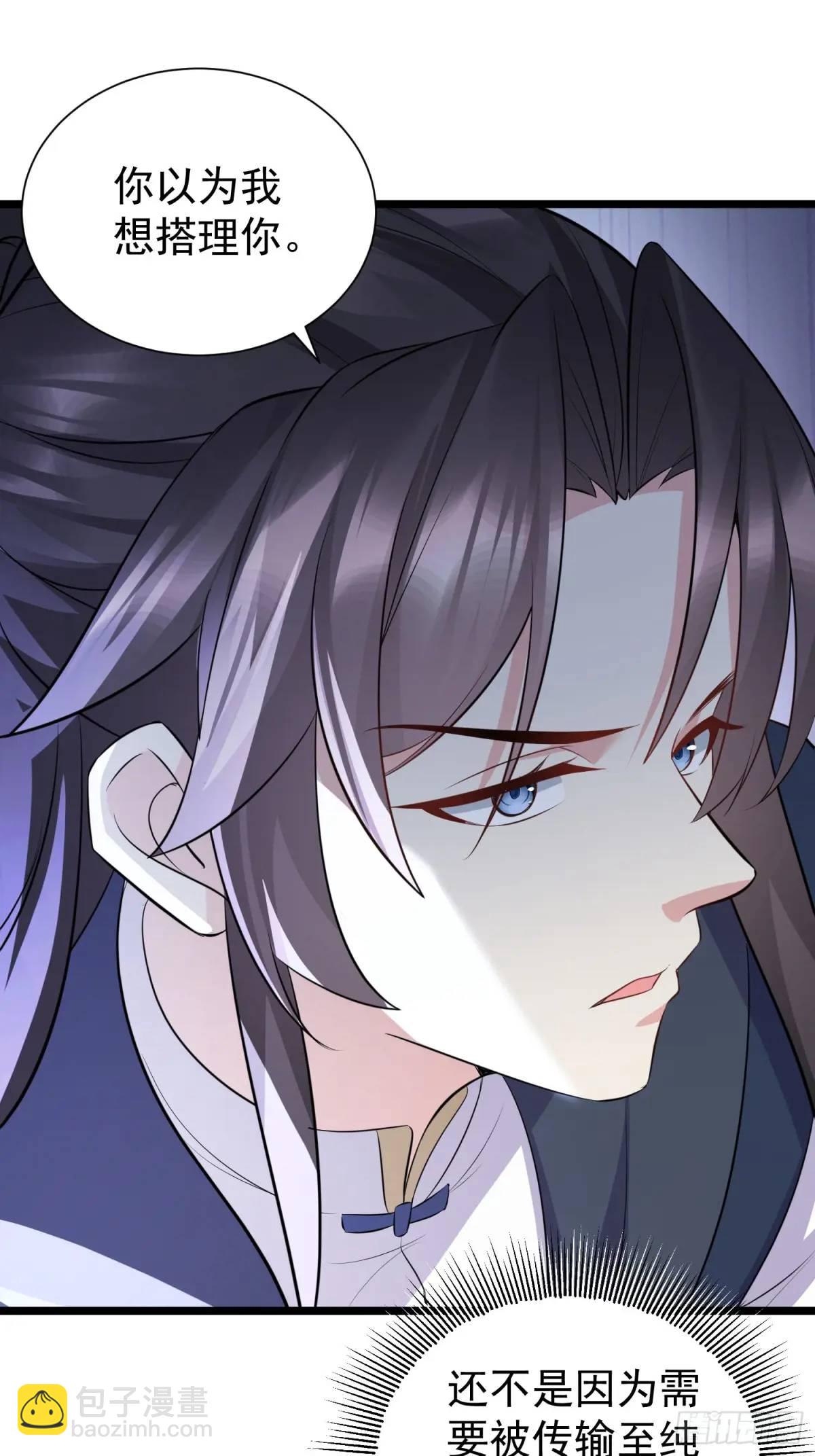第41话 统统变成我的玩物吧(1/2)-第41话