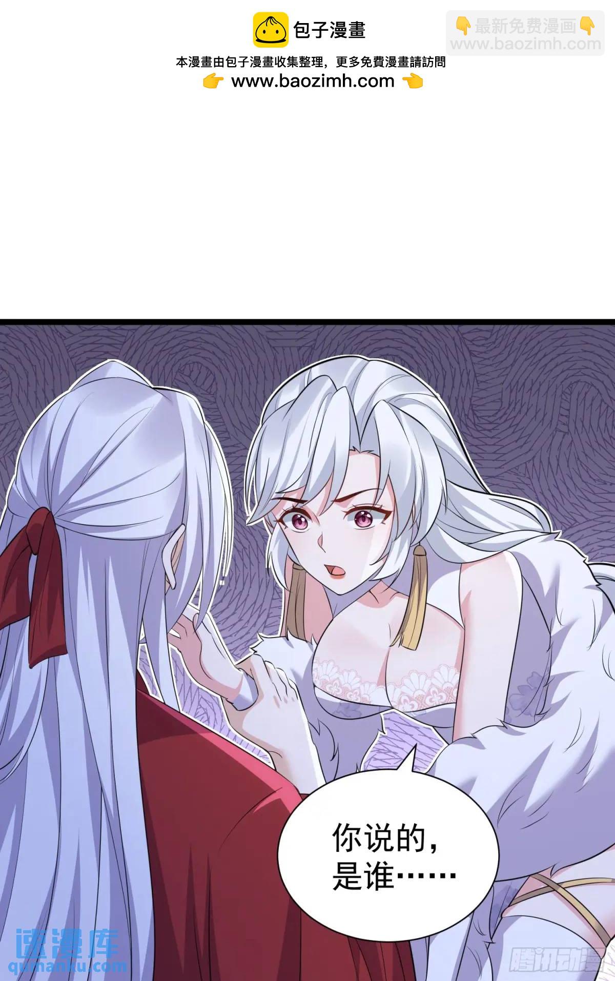 第41话 统统变成我的玩物吧(1/2)-第41话
