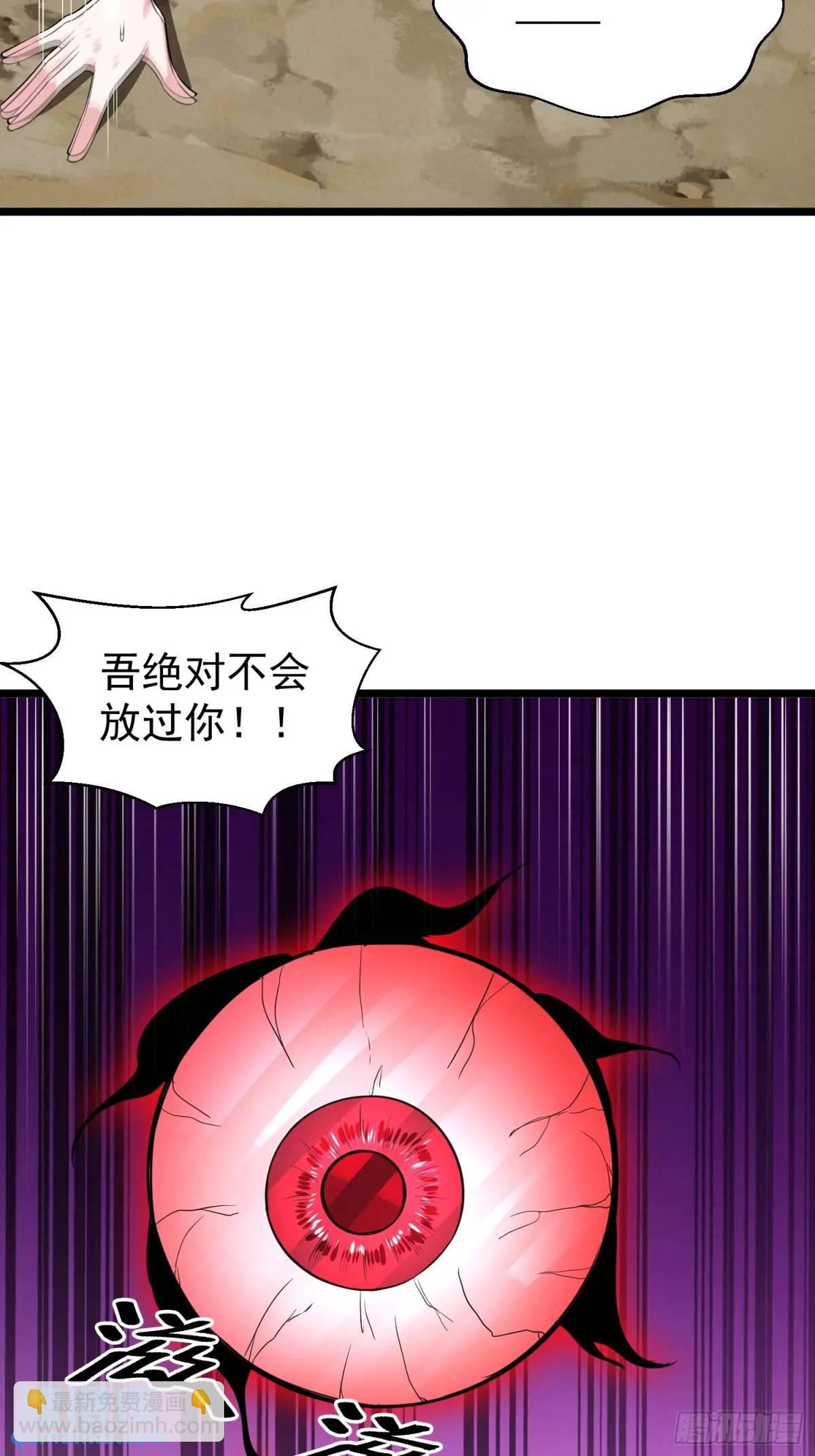 第41话 统统变成我的玩物吧(1/2)-第41话