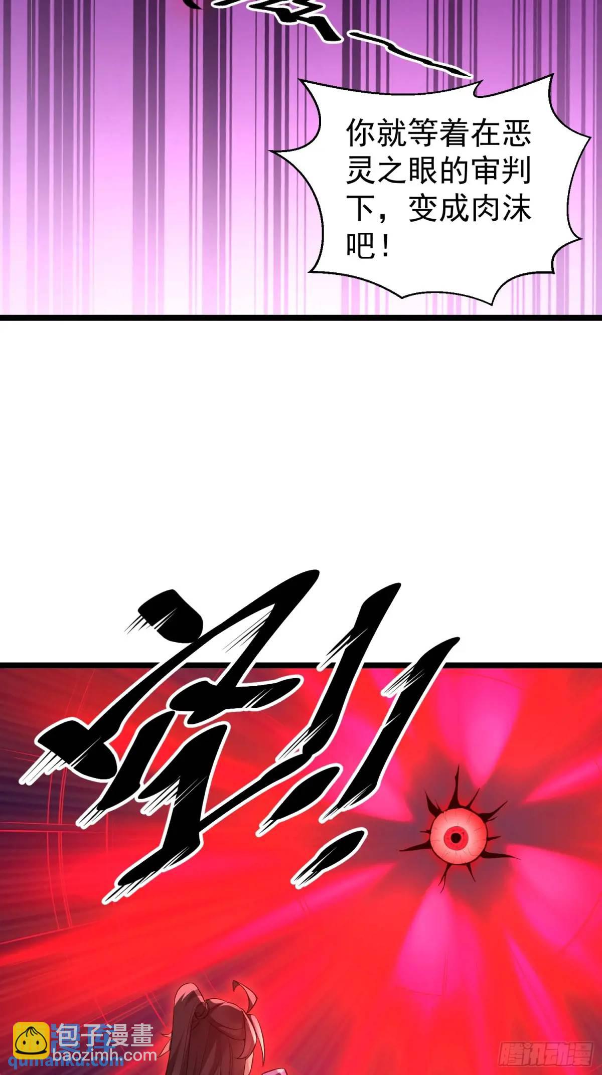 第41话 统统变成我的玩物吧(1/2)-第41话