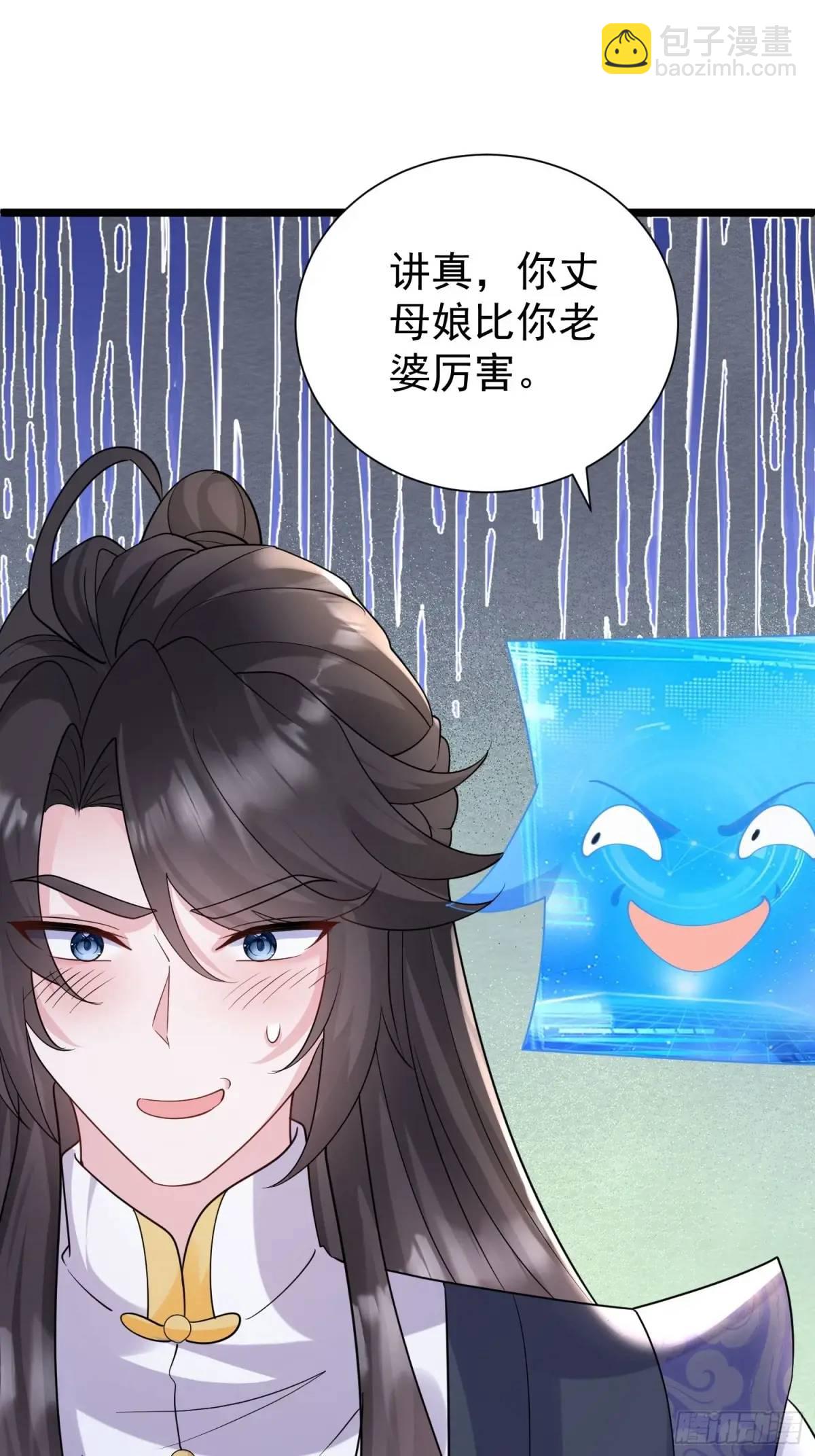 第43话 女仙的过去(1/2)-第43话
