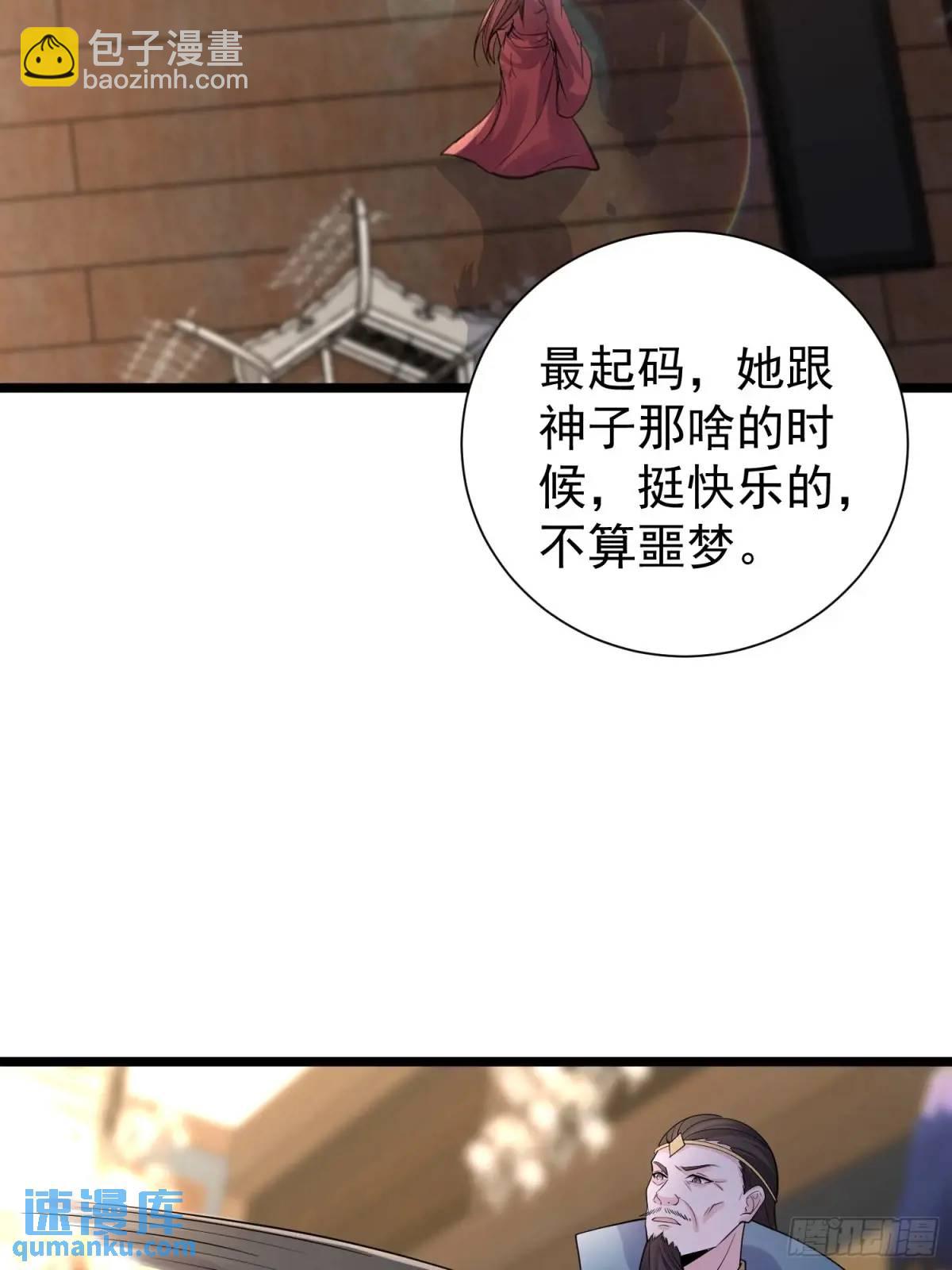第43话 女仙的过去(1/2)-第43话