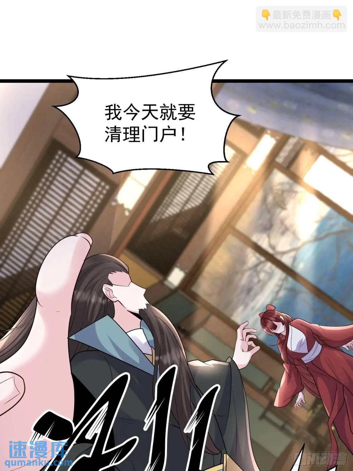 第43话 女仙的过去(1/2)-第43话