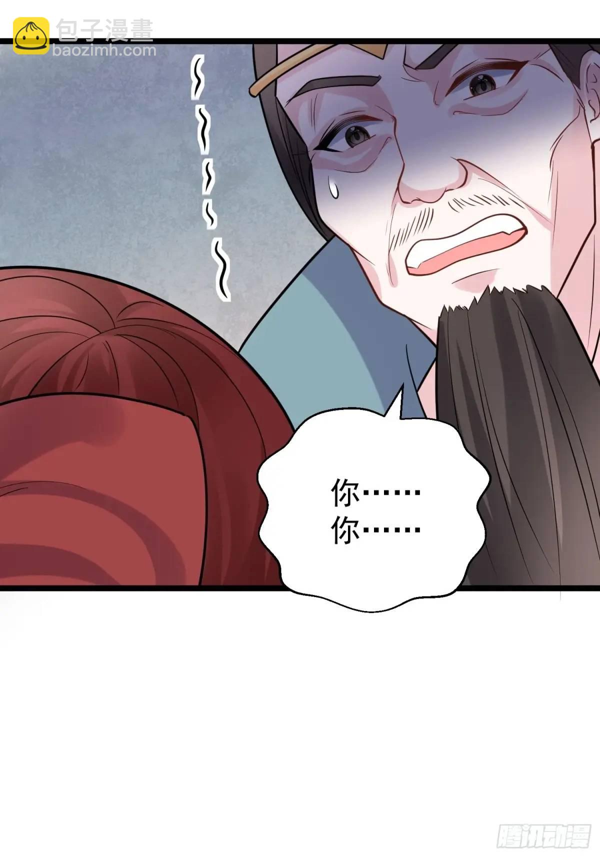 第43话 女仙的过去(1/2)-第43话
