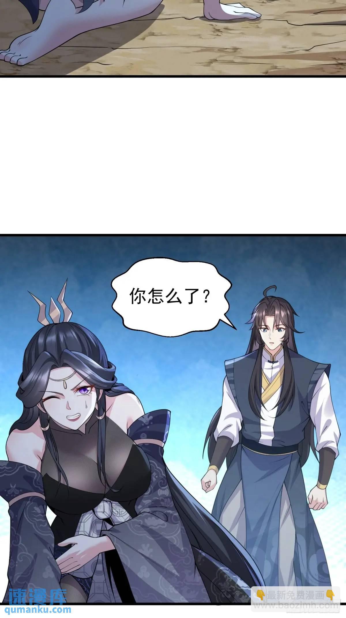 第47话 乱魔平息术-第47话