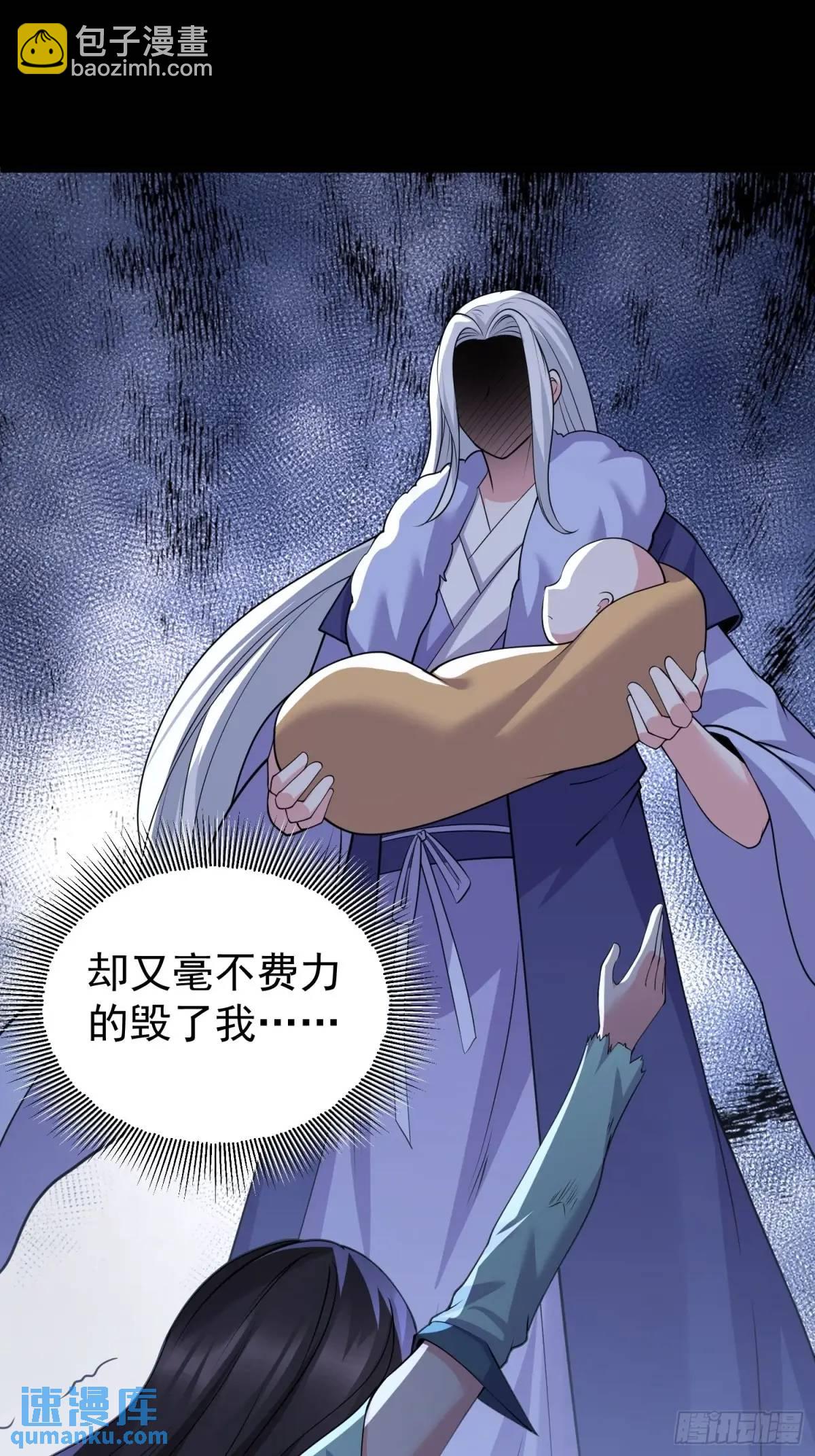 第47话 乱魔平息术-第47话