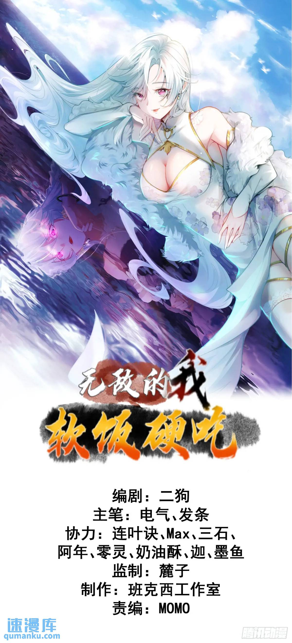 第49话 系统升级系统娘(1/2)-第49话