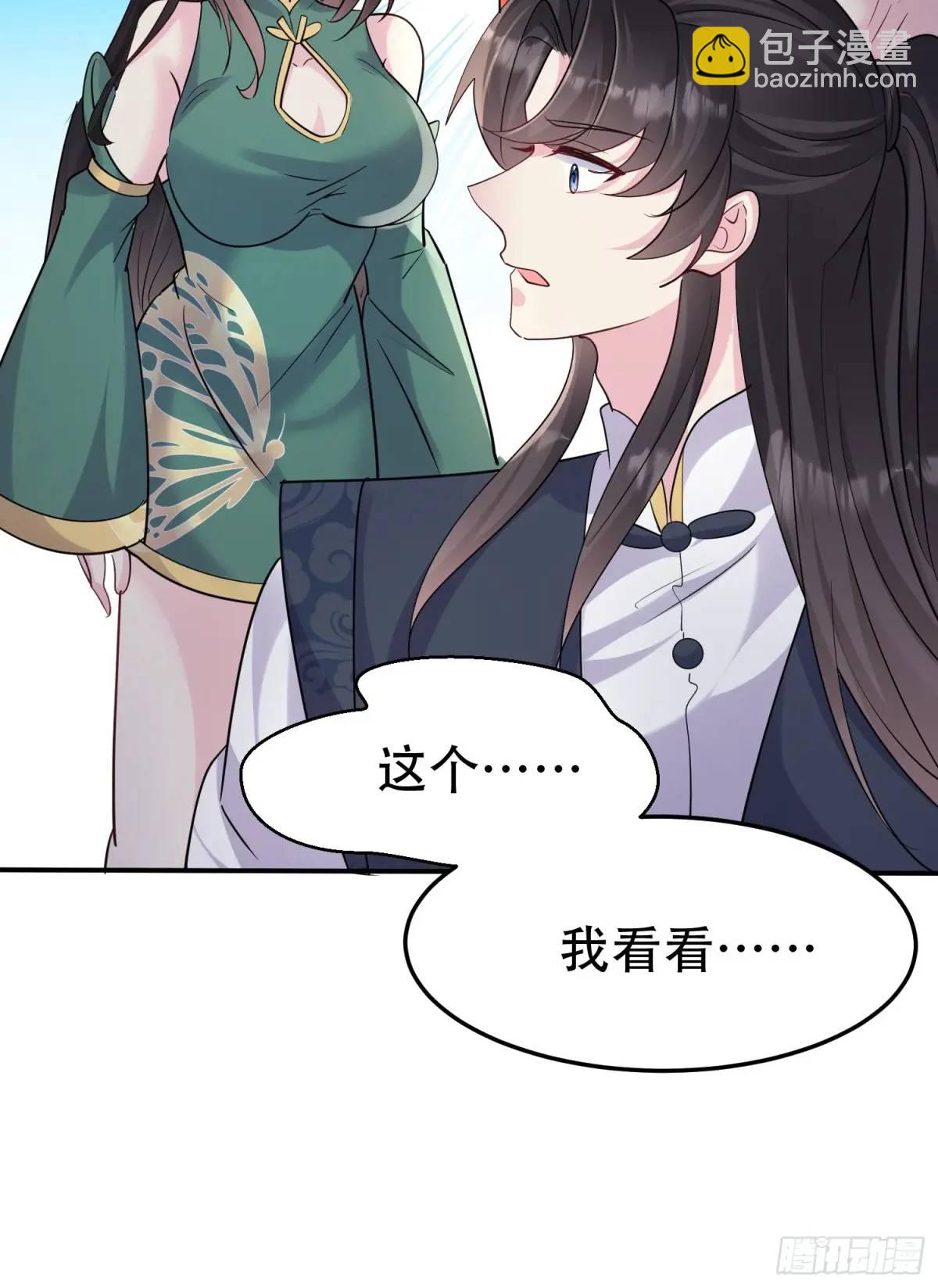 第49话 系统升级系统娘(1/2)-第49话