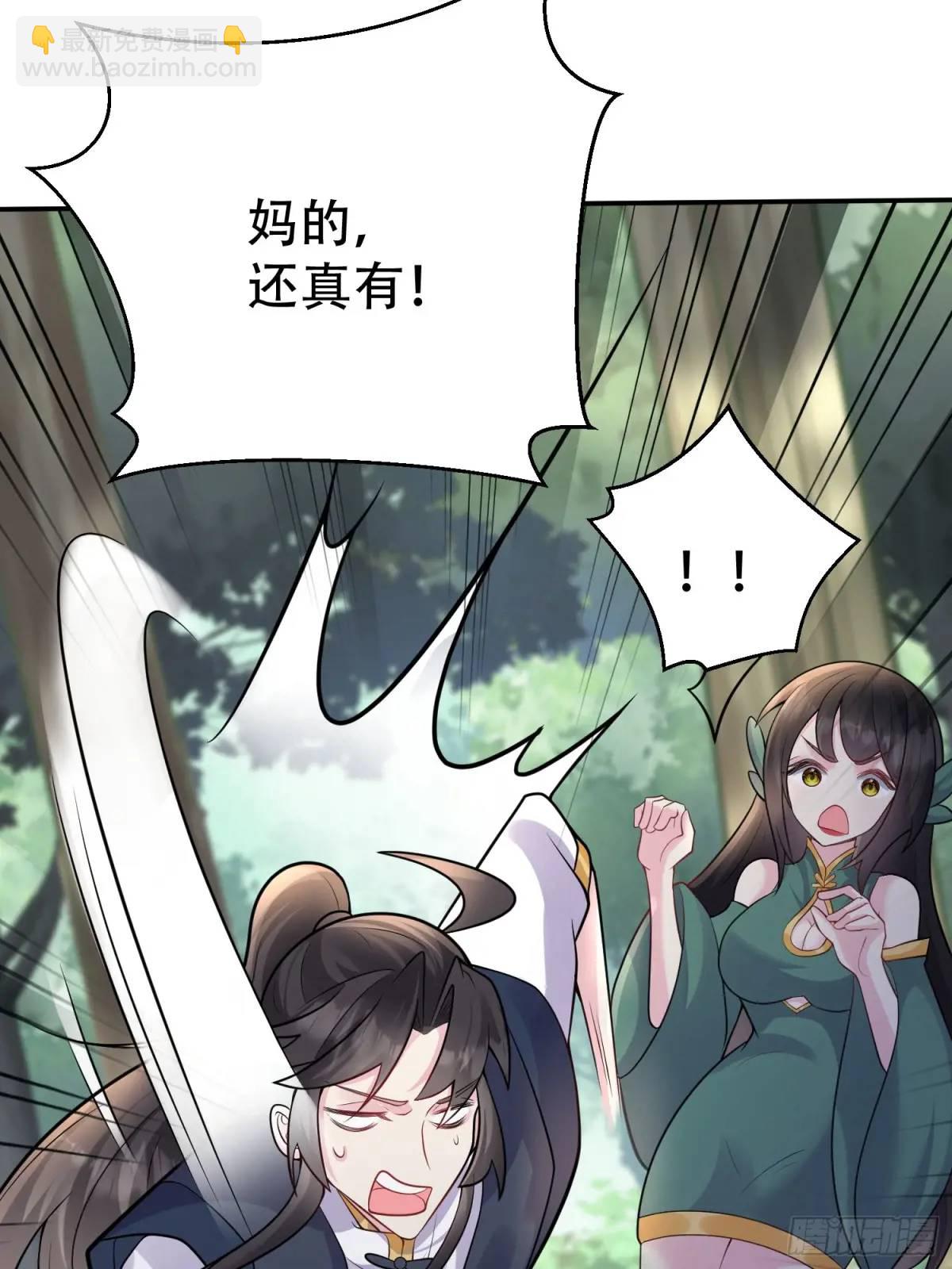 第49话 系统升级系统娘(1/2)-第49话